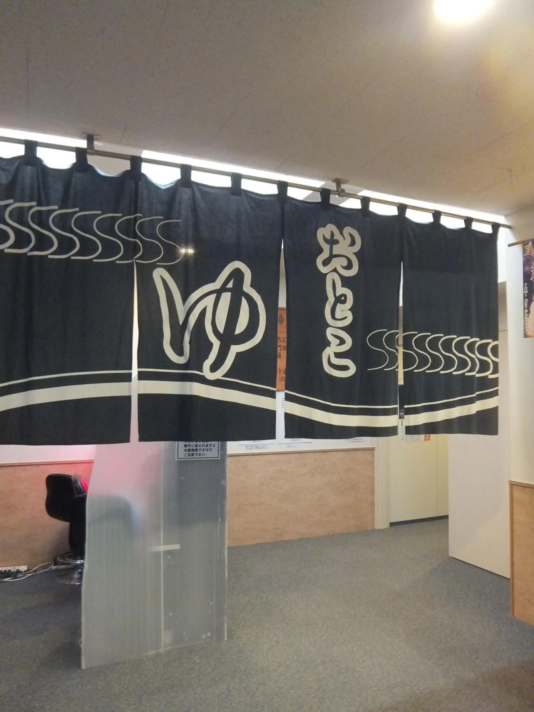 Logo/Certificate/Sign in Natural Onsen Hostel Hidamari no Yu