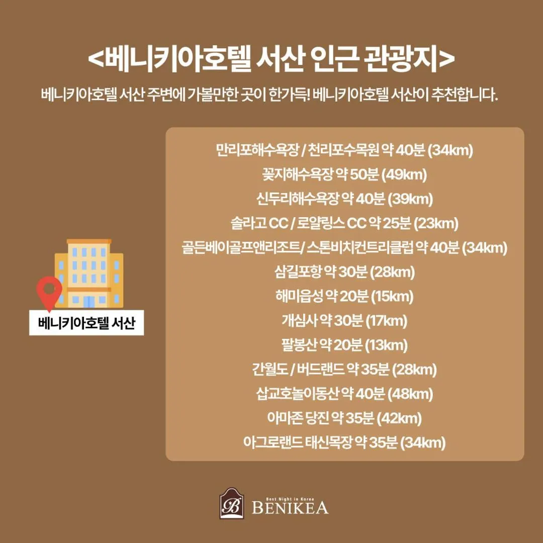 Benikea hotel seosan