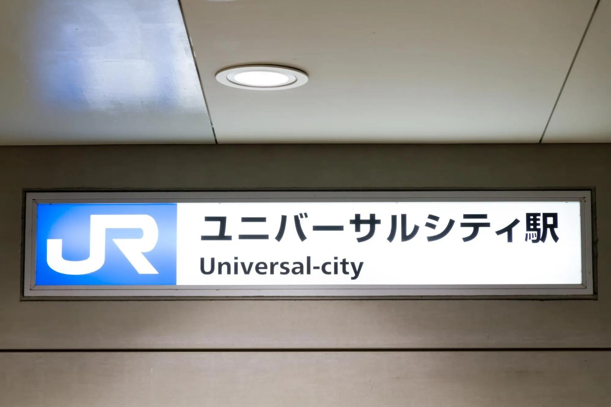 Nearby landmark in Tabist OSAKA PORT HOTEL L'ESPOIR