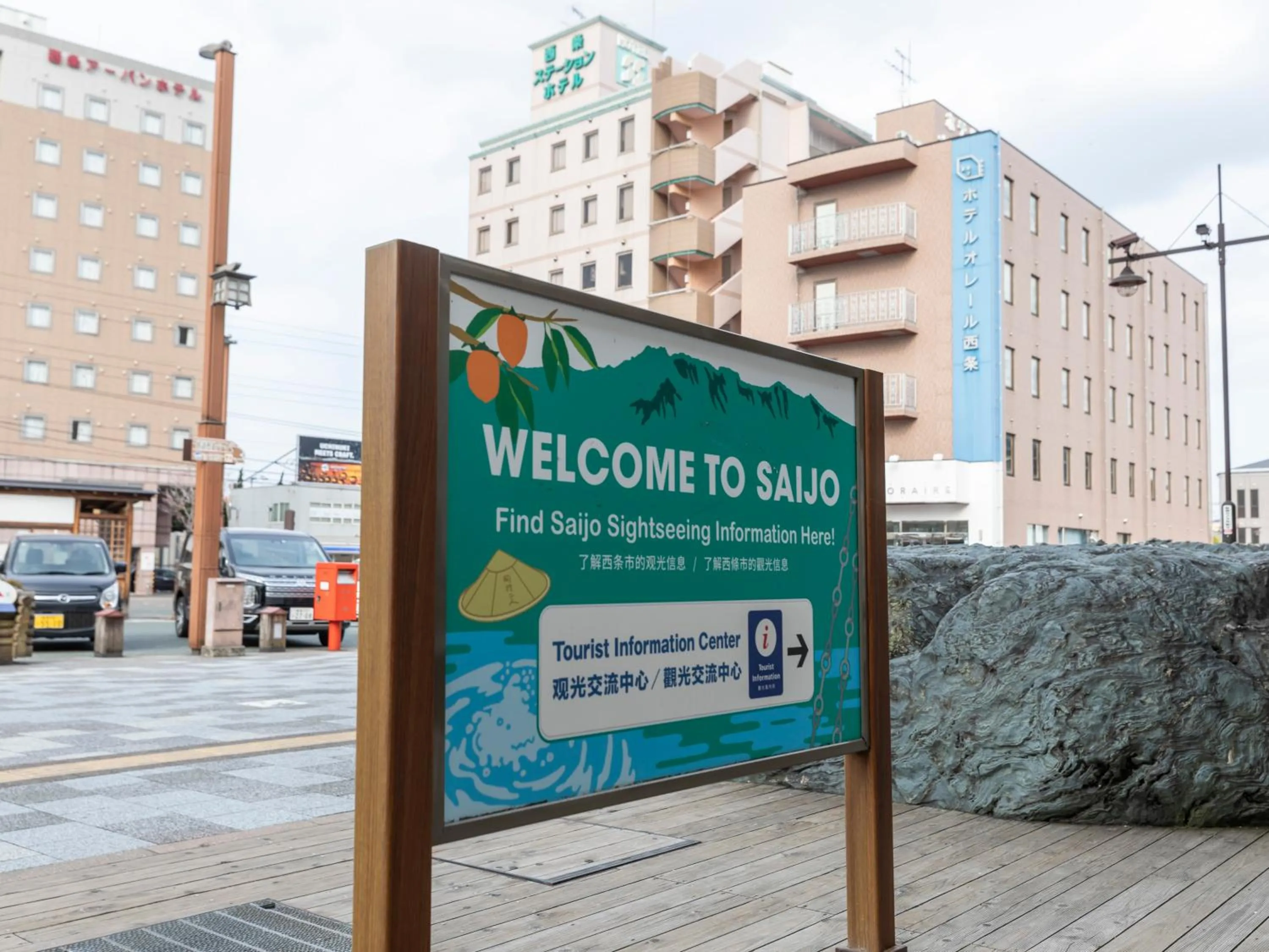 Property building in Hotel HORAIRE Saijo