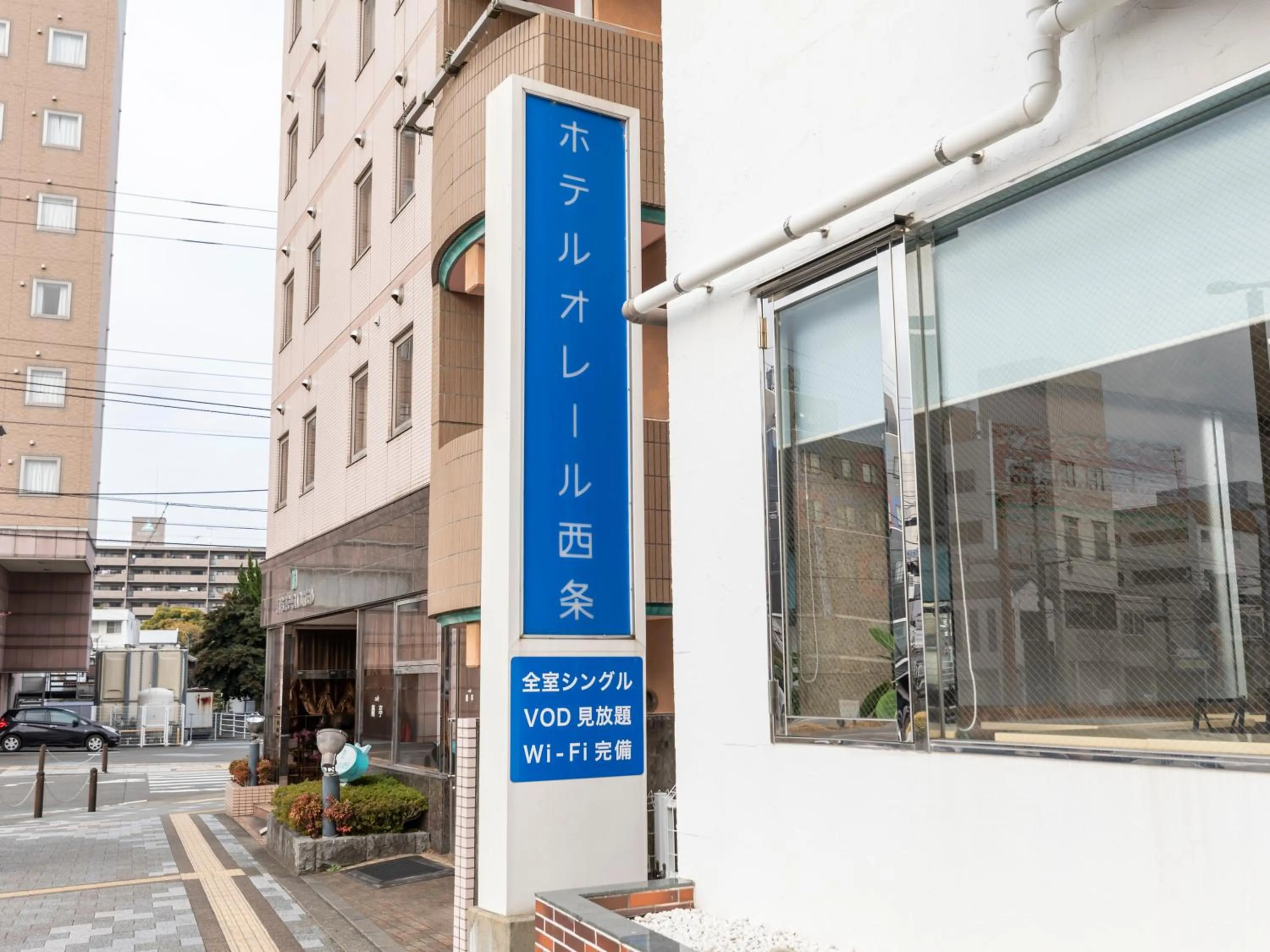 Logo/Certificate/Sign in Hotel HORAIRE Saijo