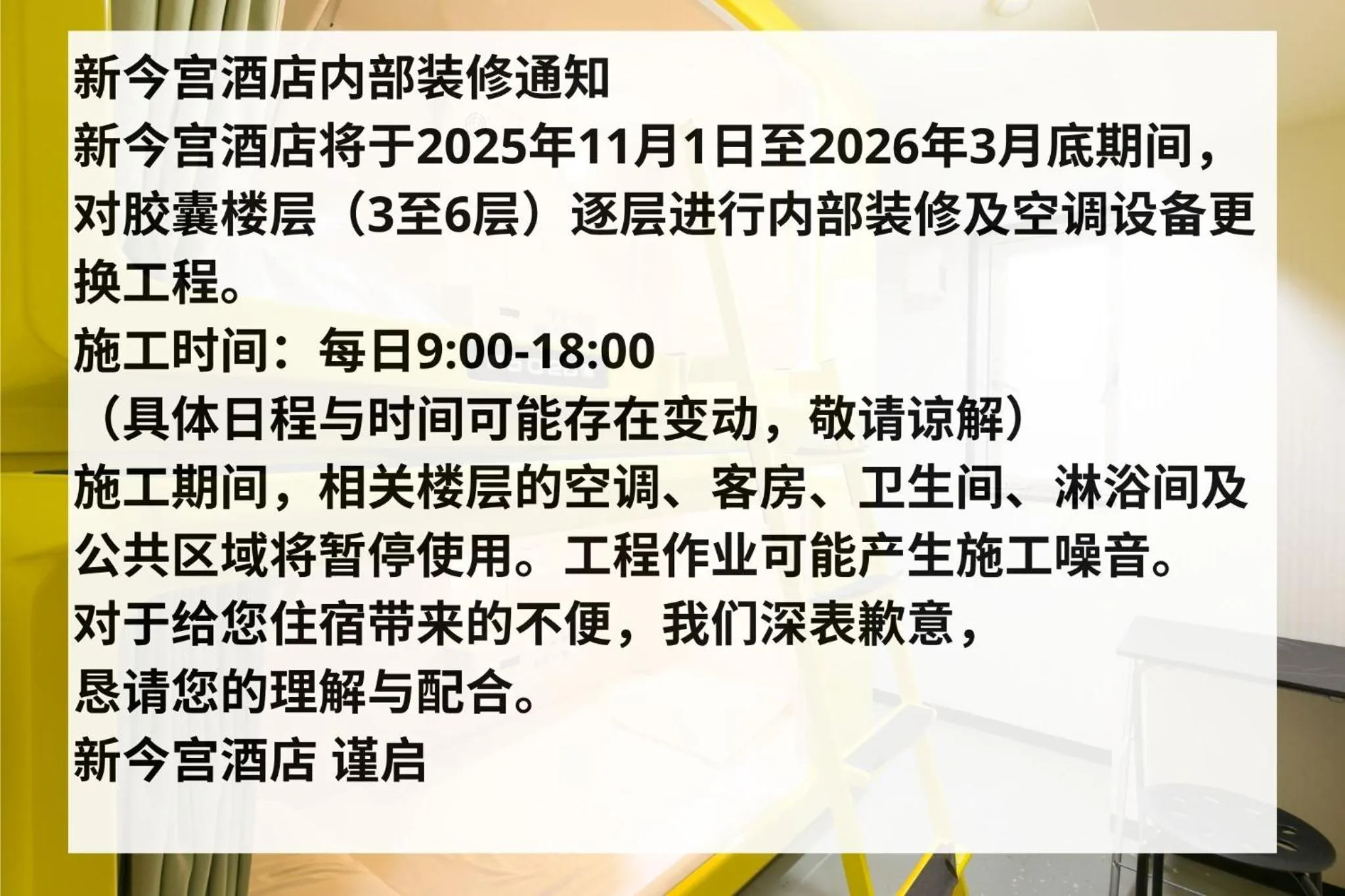 Area and facilities in Hotel Shin-Imamiya