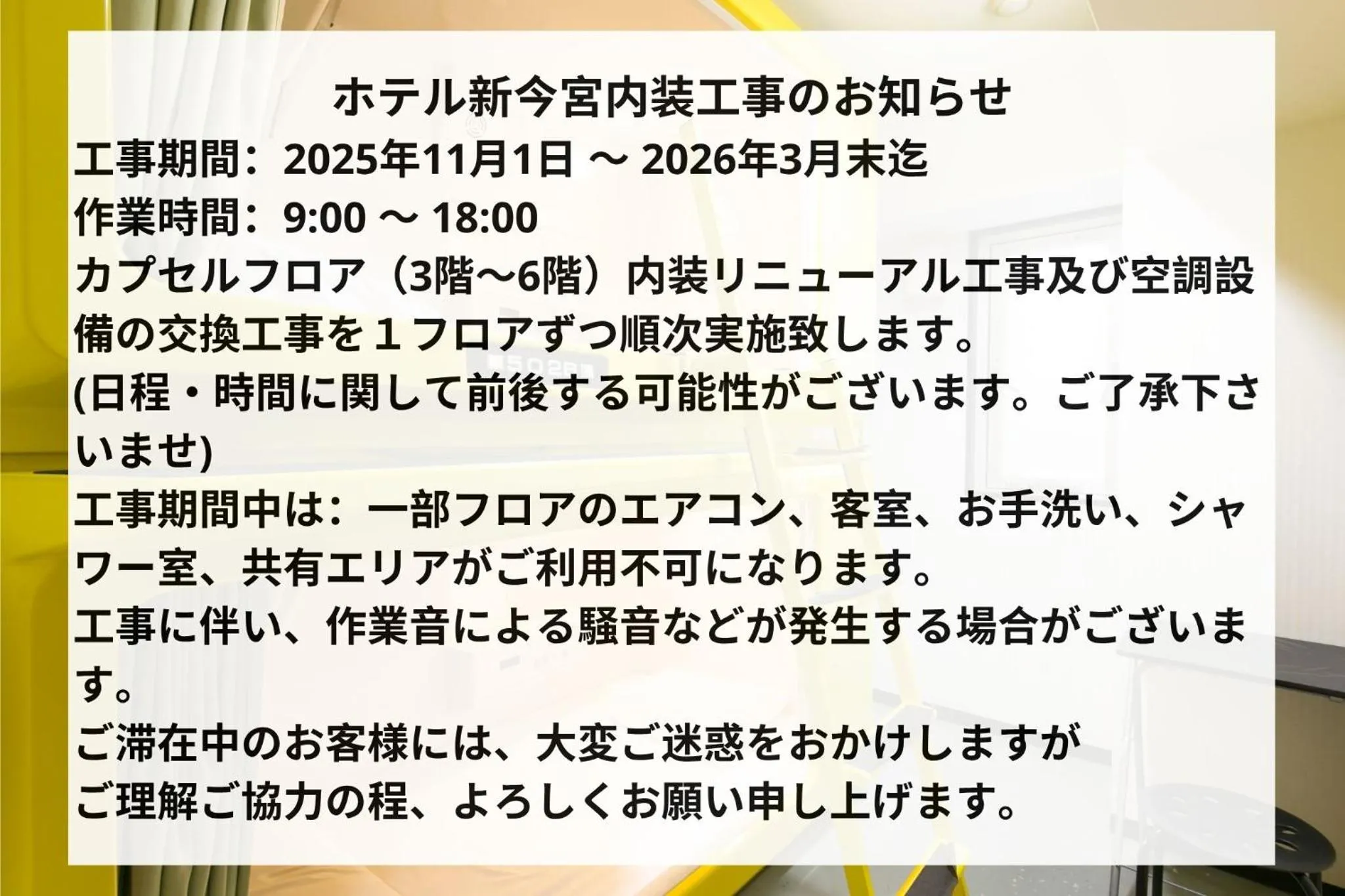 Area and facilities in Hotel Shin-Imamiya