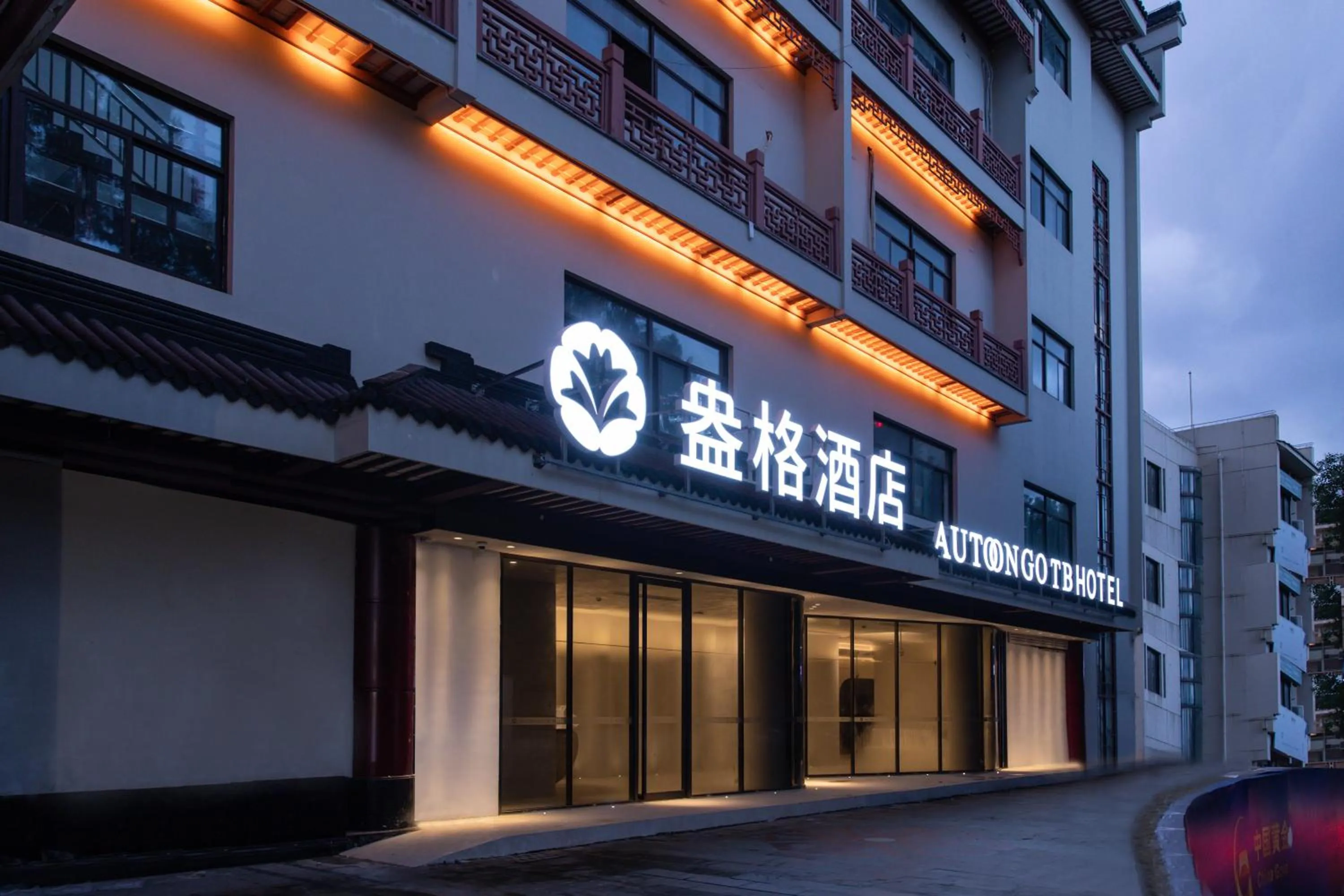 Property building in Shanghai Autoongo Bund Hotel