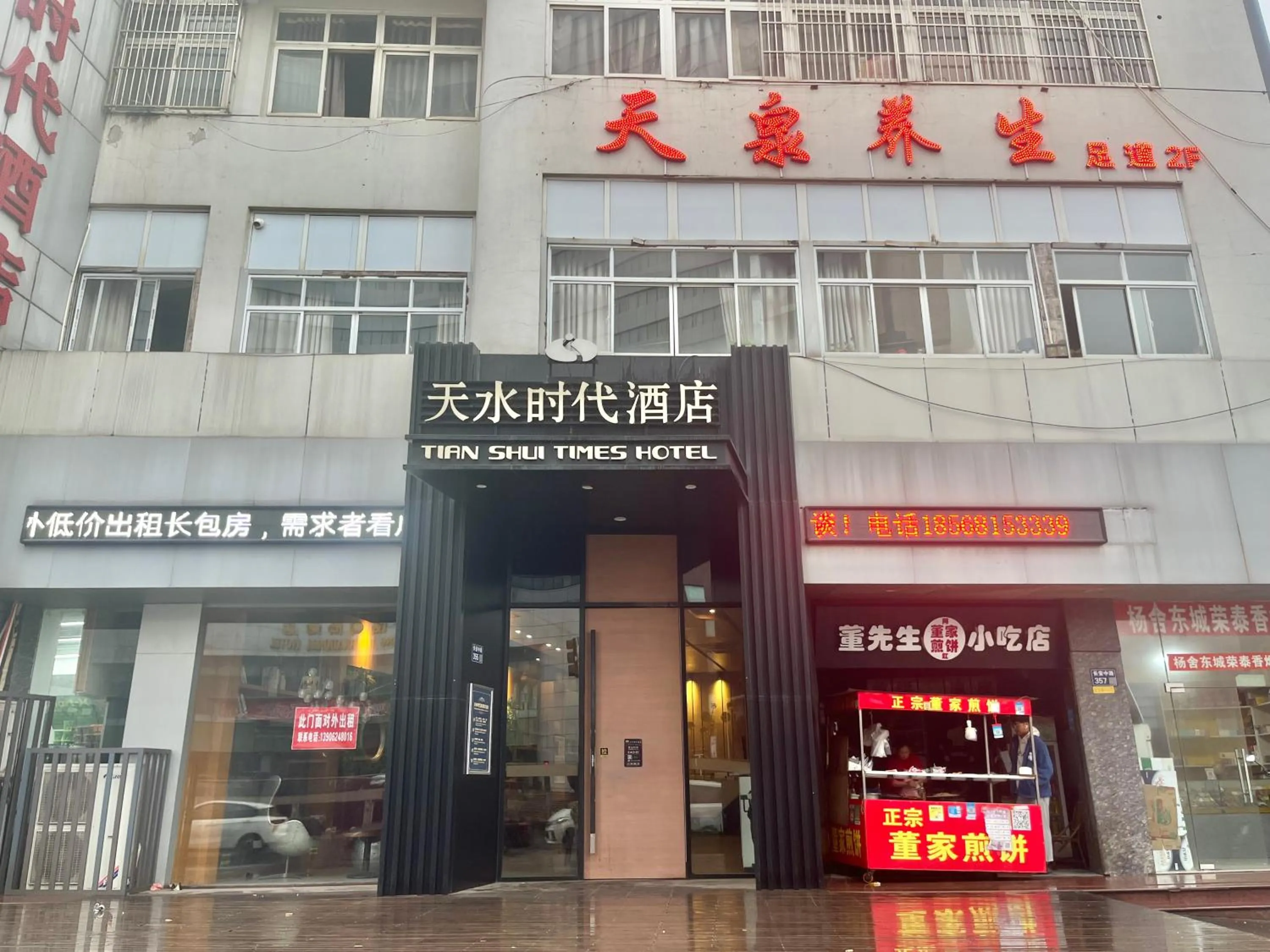 Property building in Tianshui Times Hotel Zhangjiagang