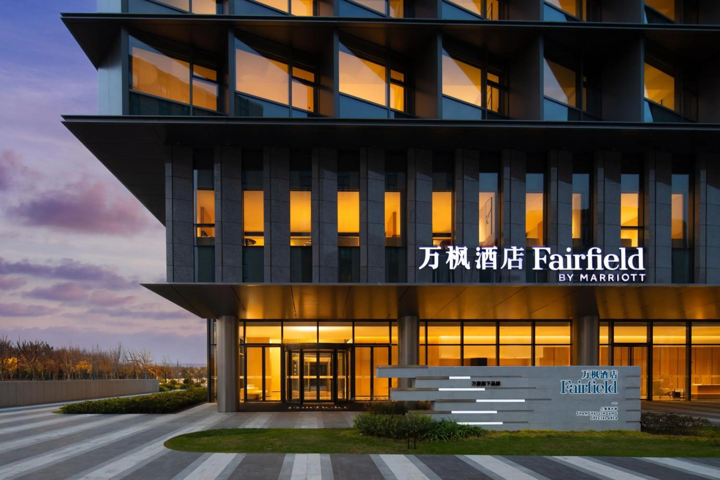 Property building in Fairfield by Marriott Shanghai Lingang Special Area