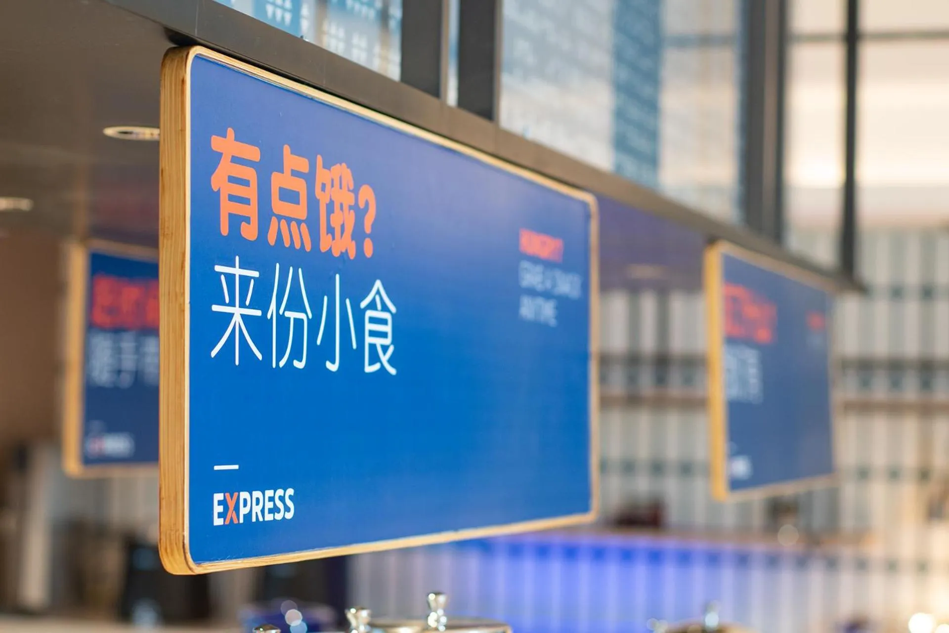 Restaurant/places to eat in Holiday Inn Express Changsha Development Zone by IHG