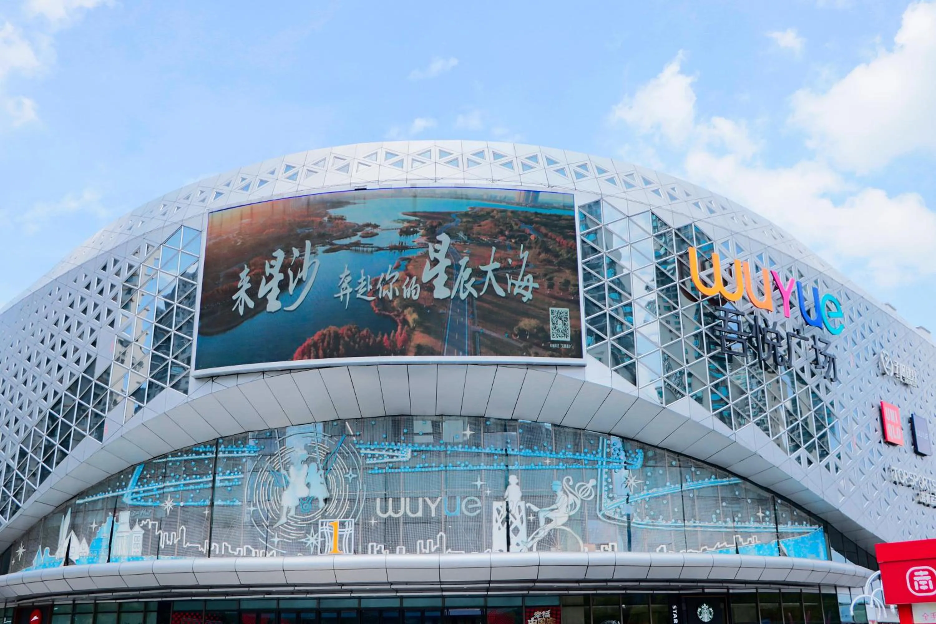 Entertainment in Holiday Inn Express Changsha Development Zone by IHG