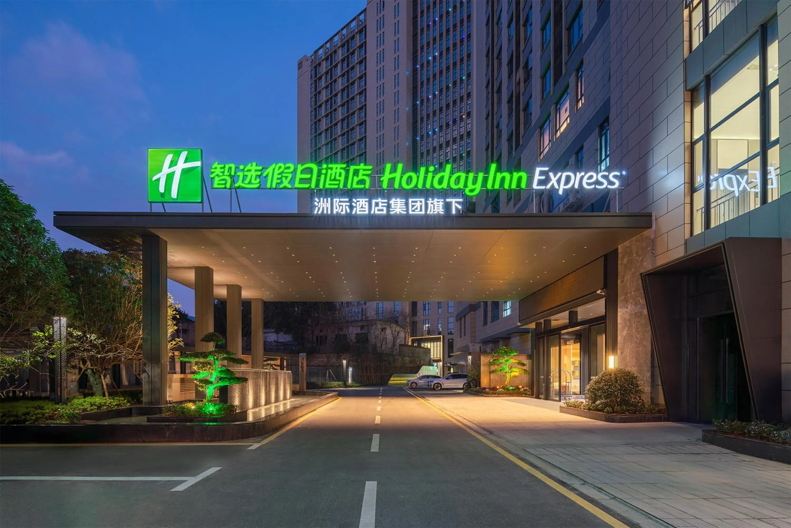 Property building in Holiday Inn Express Changsha Yuhua by IHG
