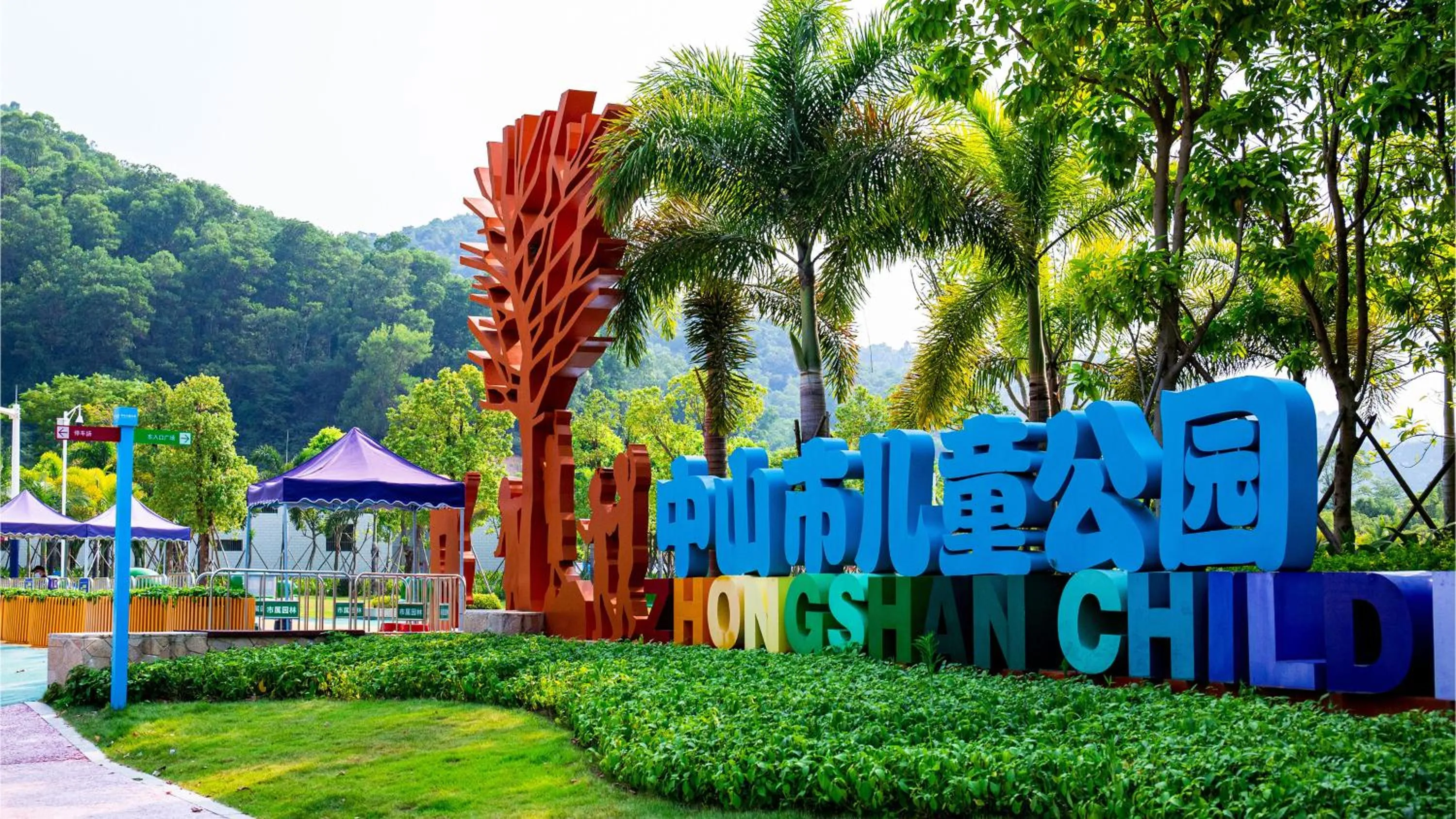 Area and facilities in EVEN Hotel Zhongshan City Center by IHG