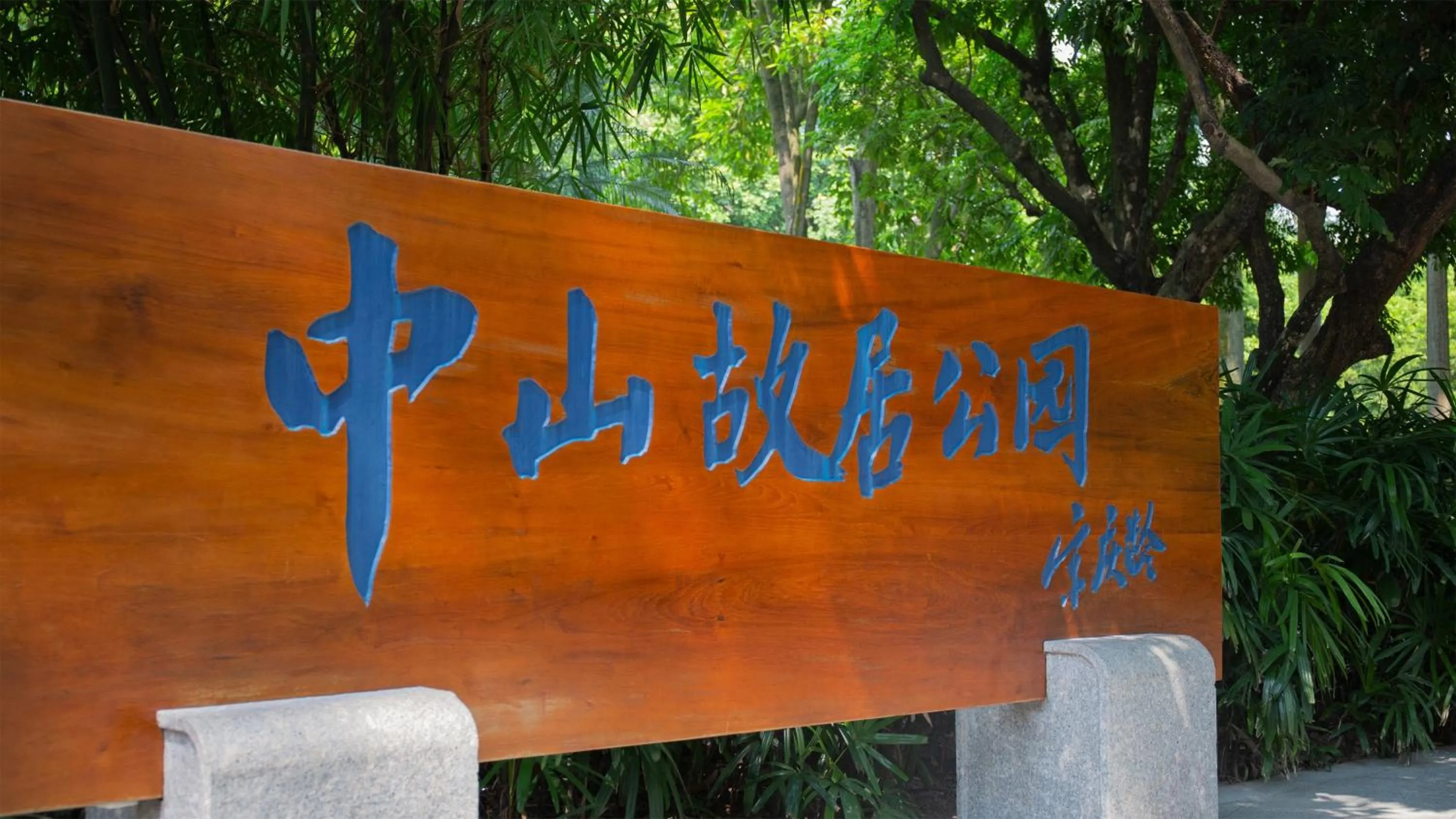 Area and facilities in EVEN Hotel Zhongshan City Center by IHG