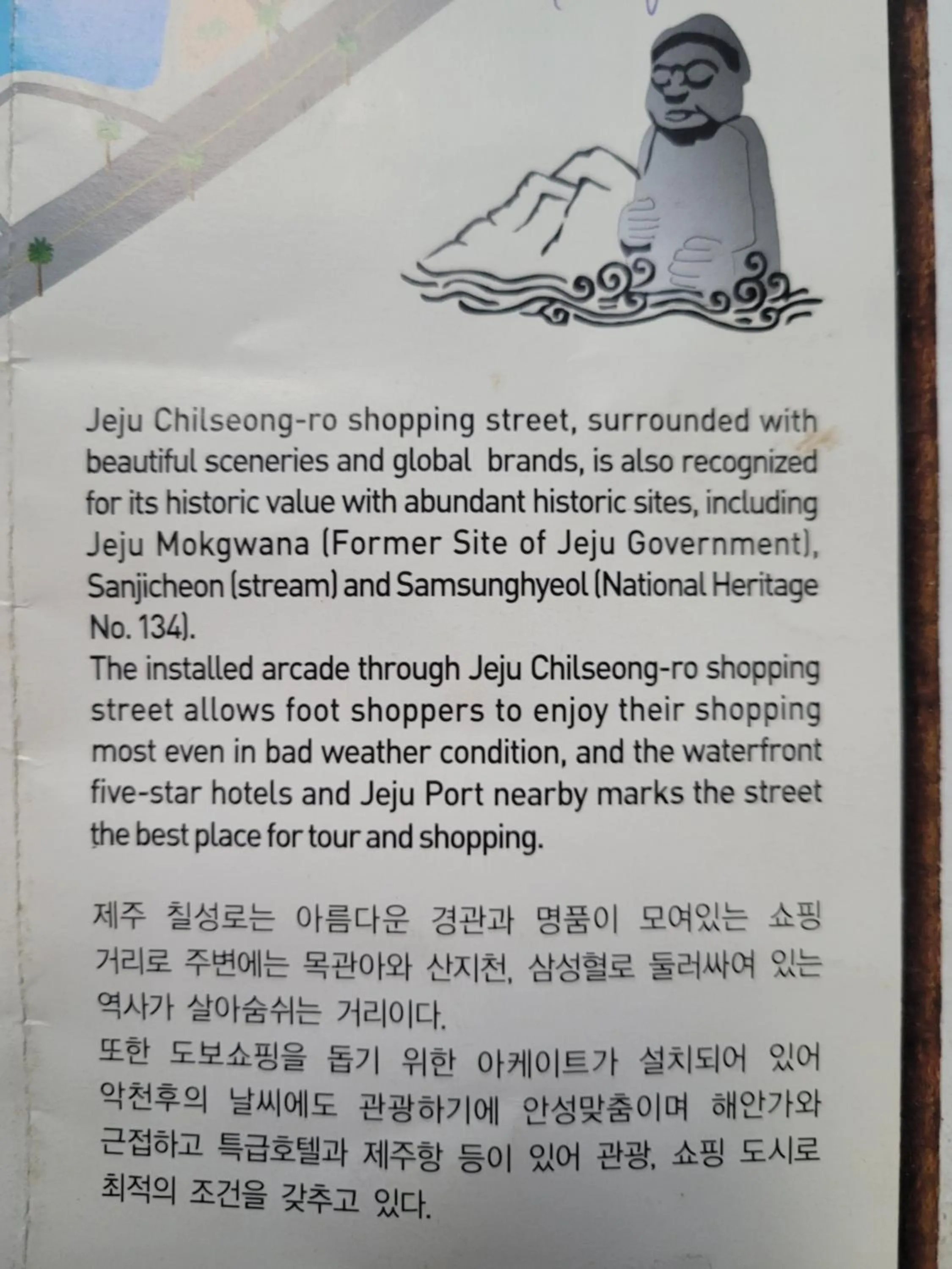 Text overlay in Jeju Vision House