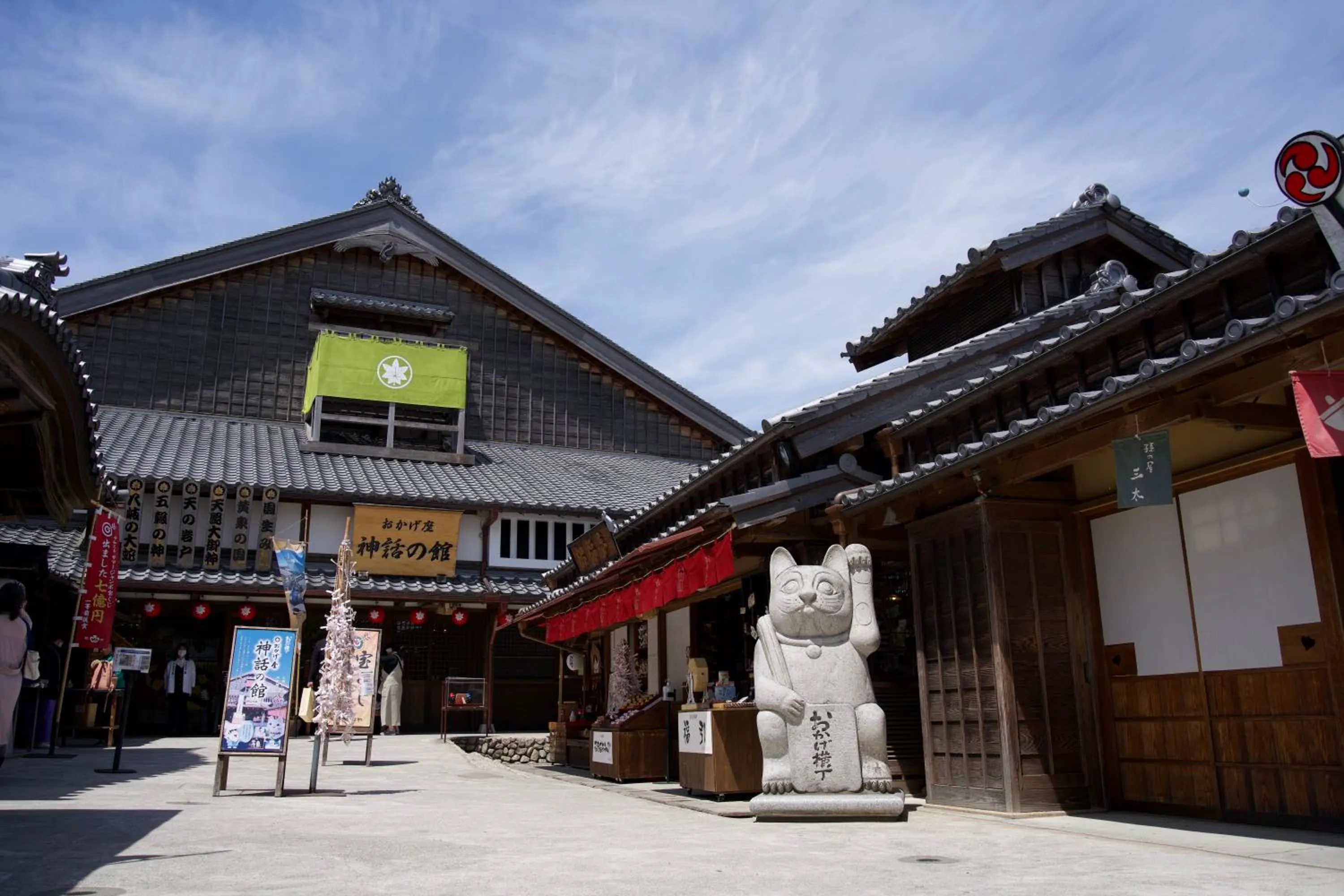Nearby landmark in Grand Mercure Ise-shima Resort & Spa