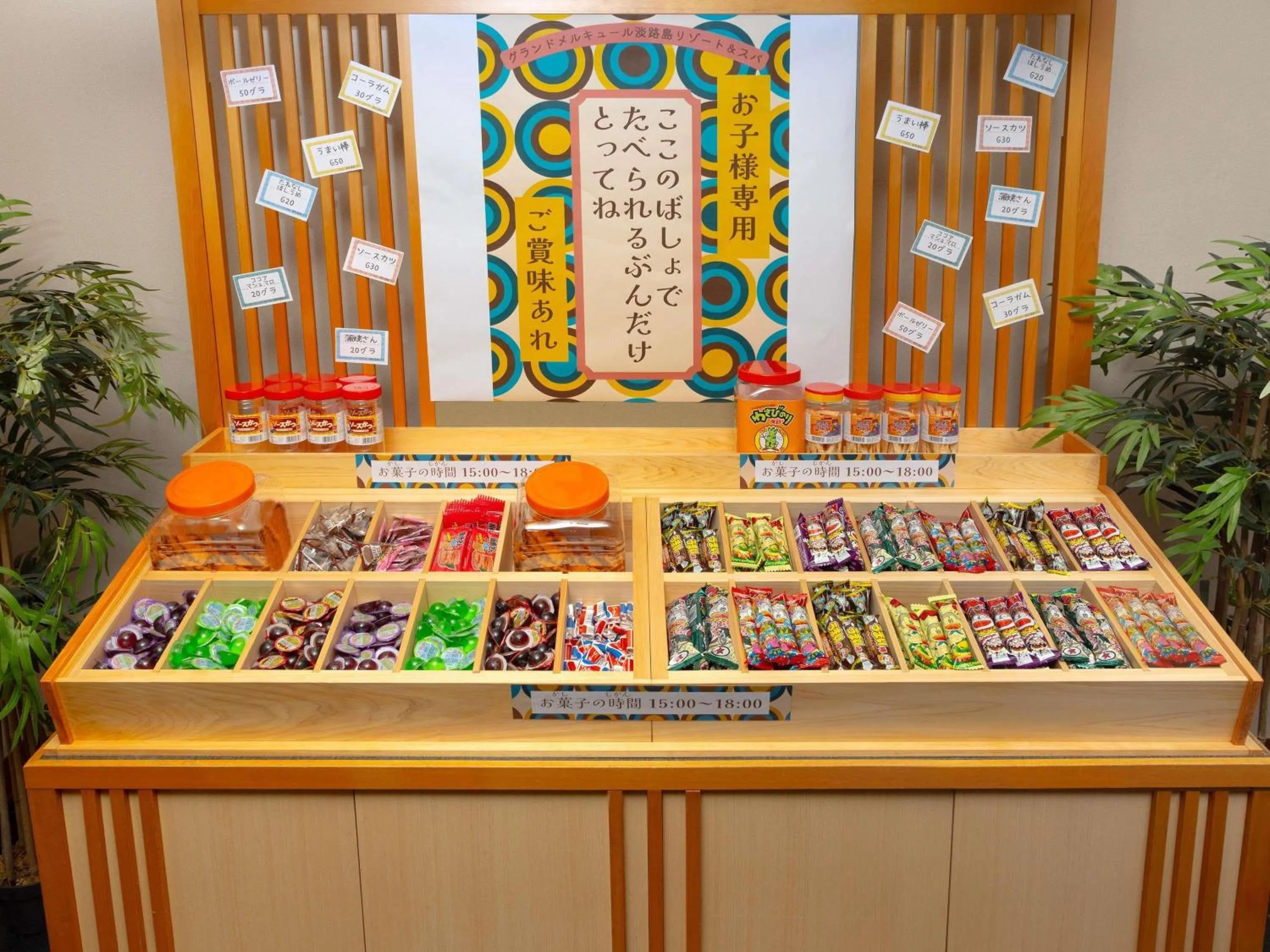 Restaurant/places to eat in Grand Mercure Awaji Island Resort & Spa