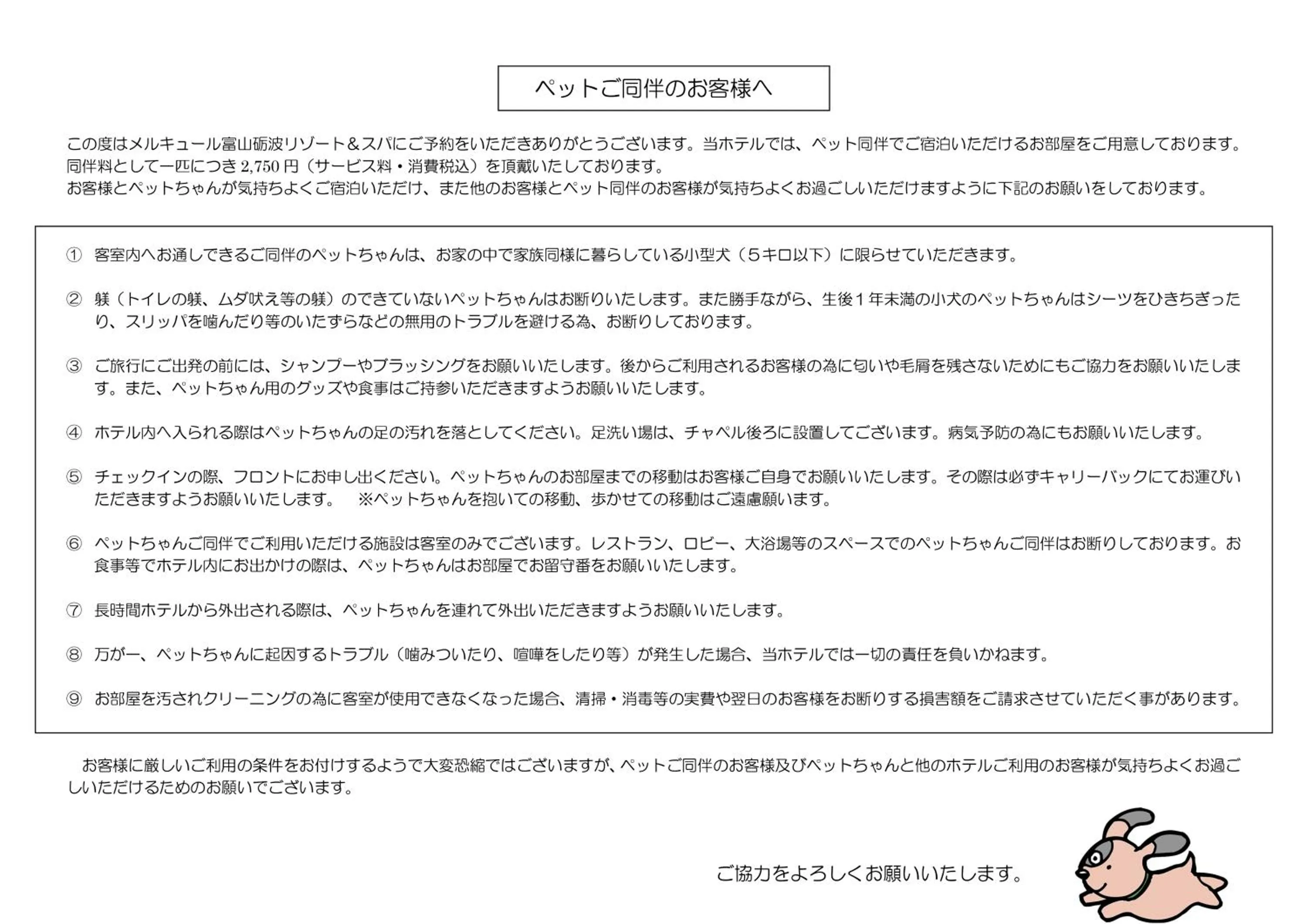 Mercure Toyama Tonami Resort & Spa