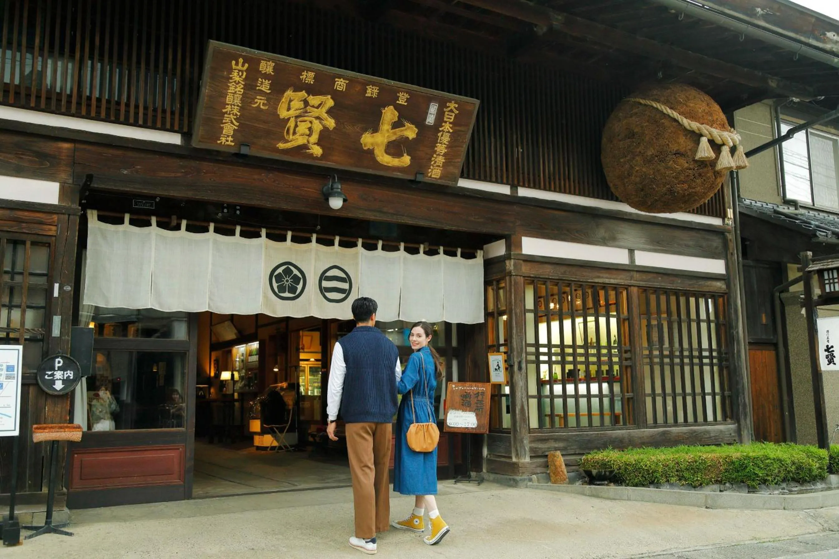 Nearby landmark in Grand Mercure Yatsugatake Resort & Spa
