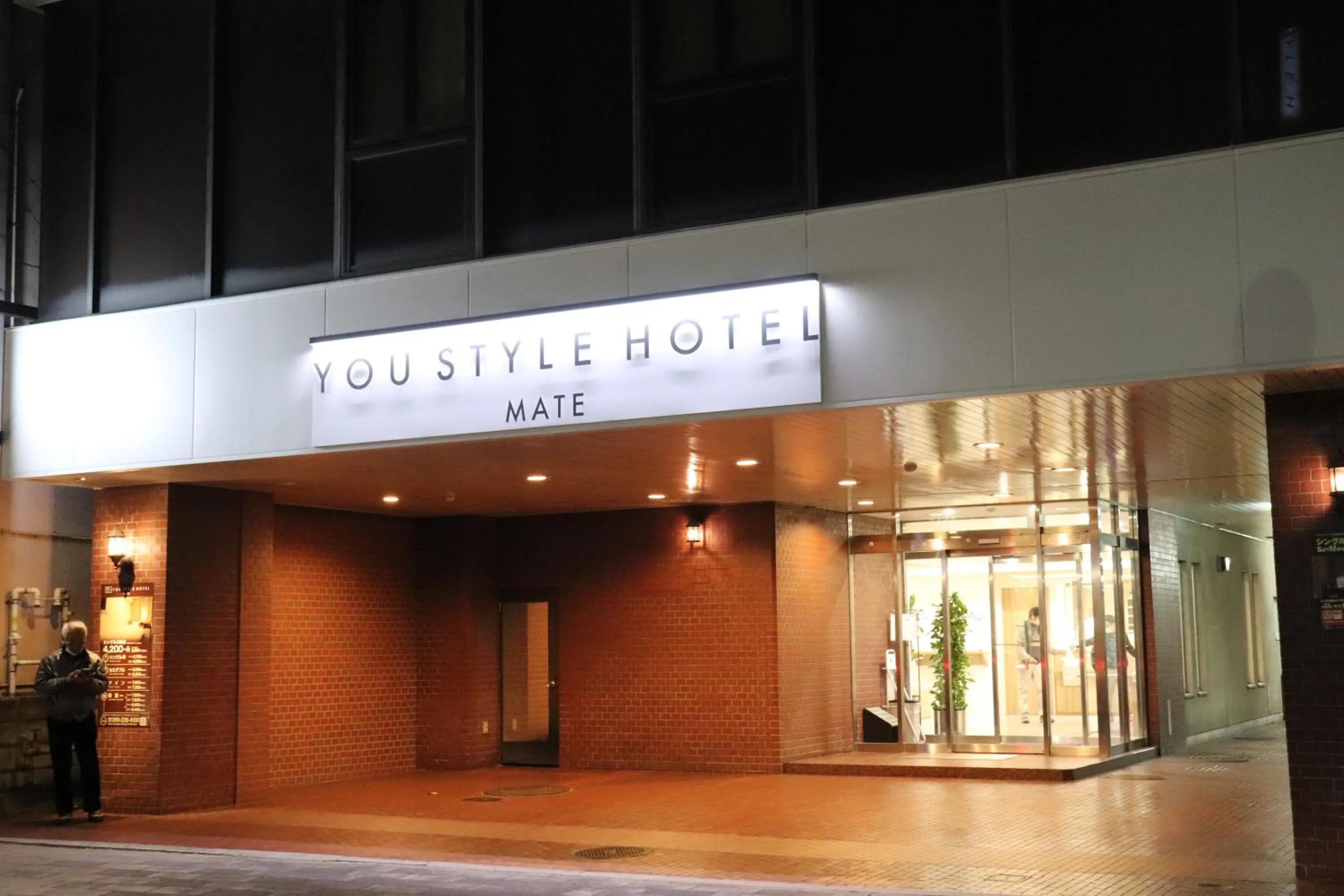 Facade/entrance in YOU STYLE HOTEL MATE 鹿児島 天文館