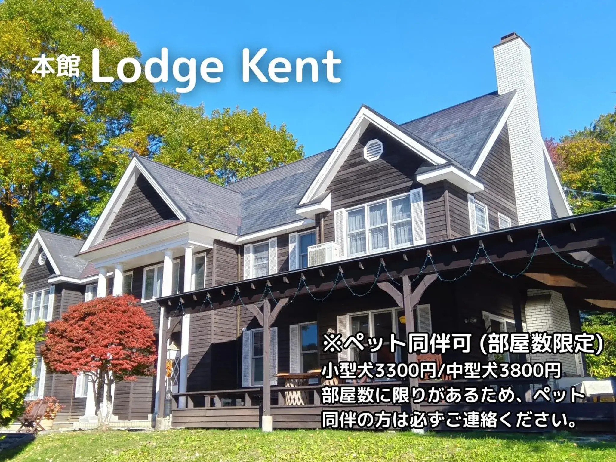 Lodge Kent & Cottage Kent Lodge Kent & Cottage Kent