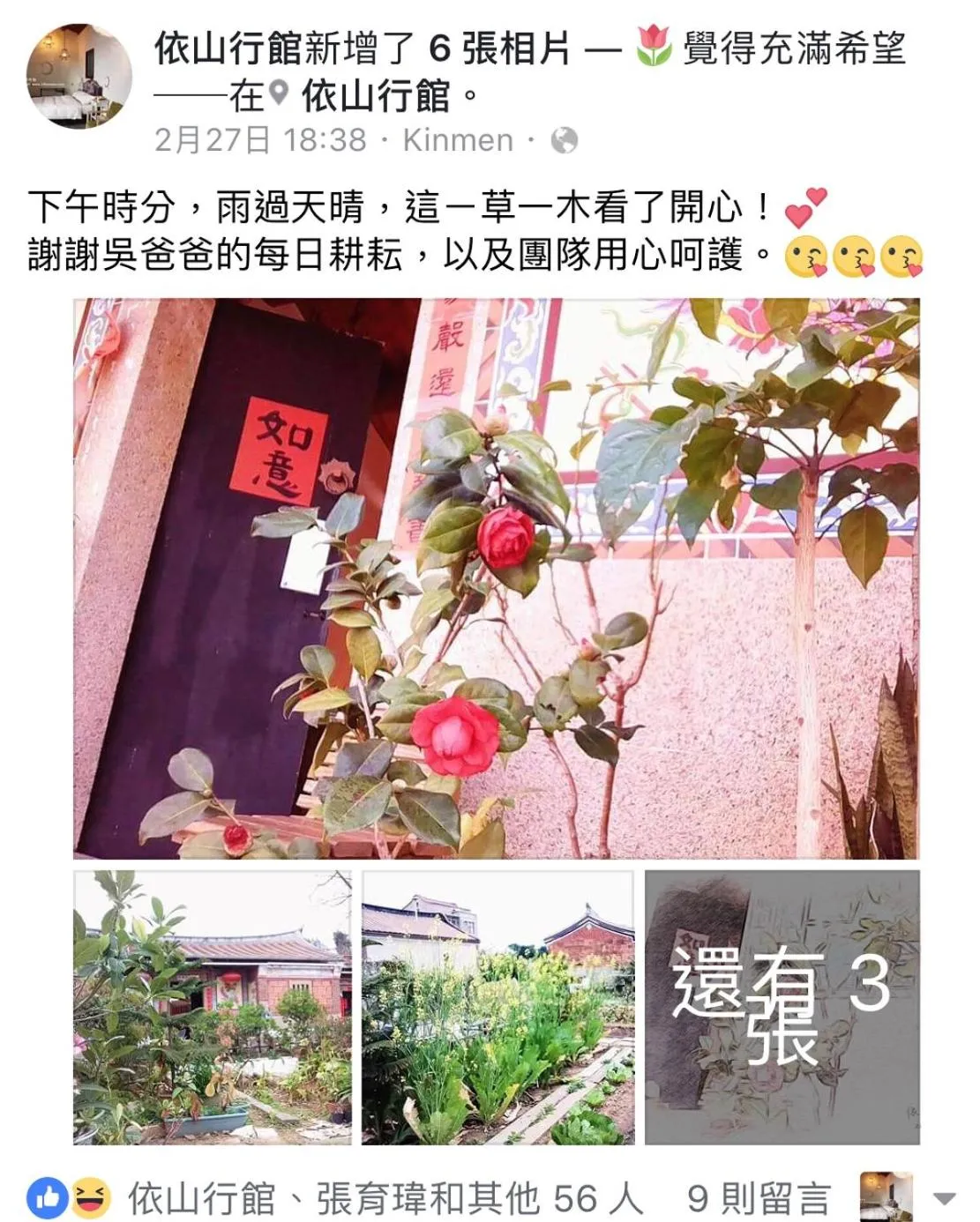 Garden in I-Shan B&B