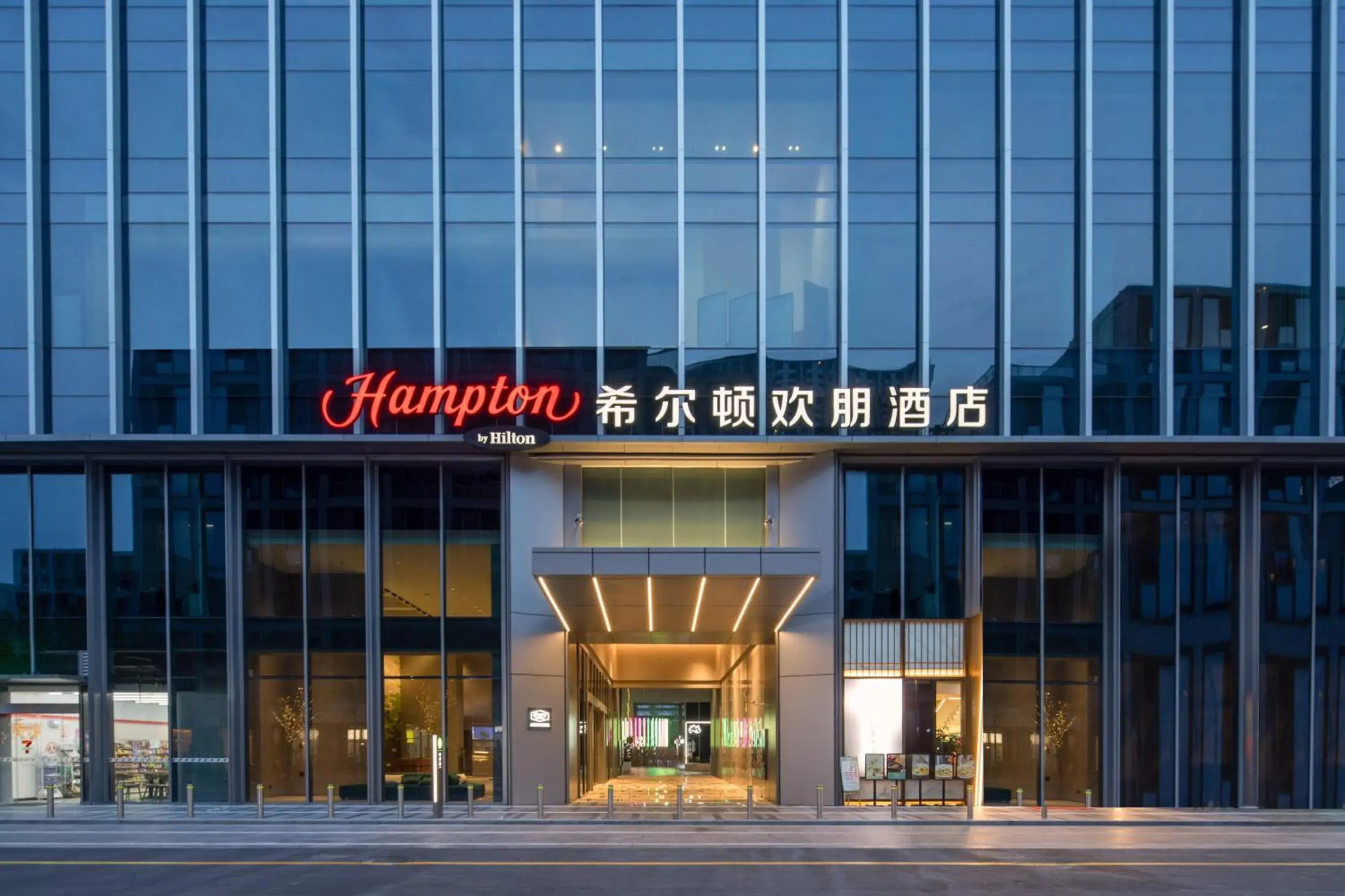 Hampton by Hilton Hangzhou Liangzhu Hampton by Hilton Hangzhou Liangzhu