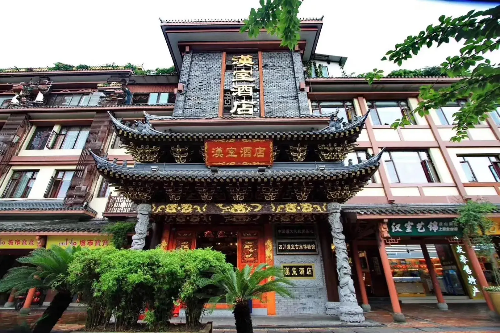 ChengDu Wuhou Temple Han Dynasty Hotel ChengDu Wuhou Temple Han Dynasty Hotel