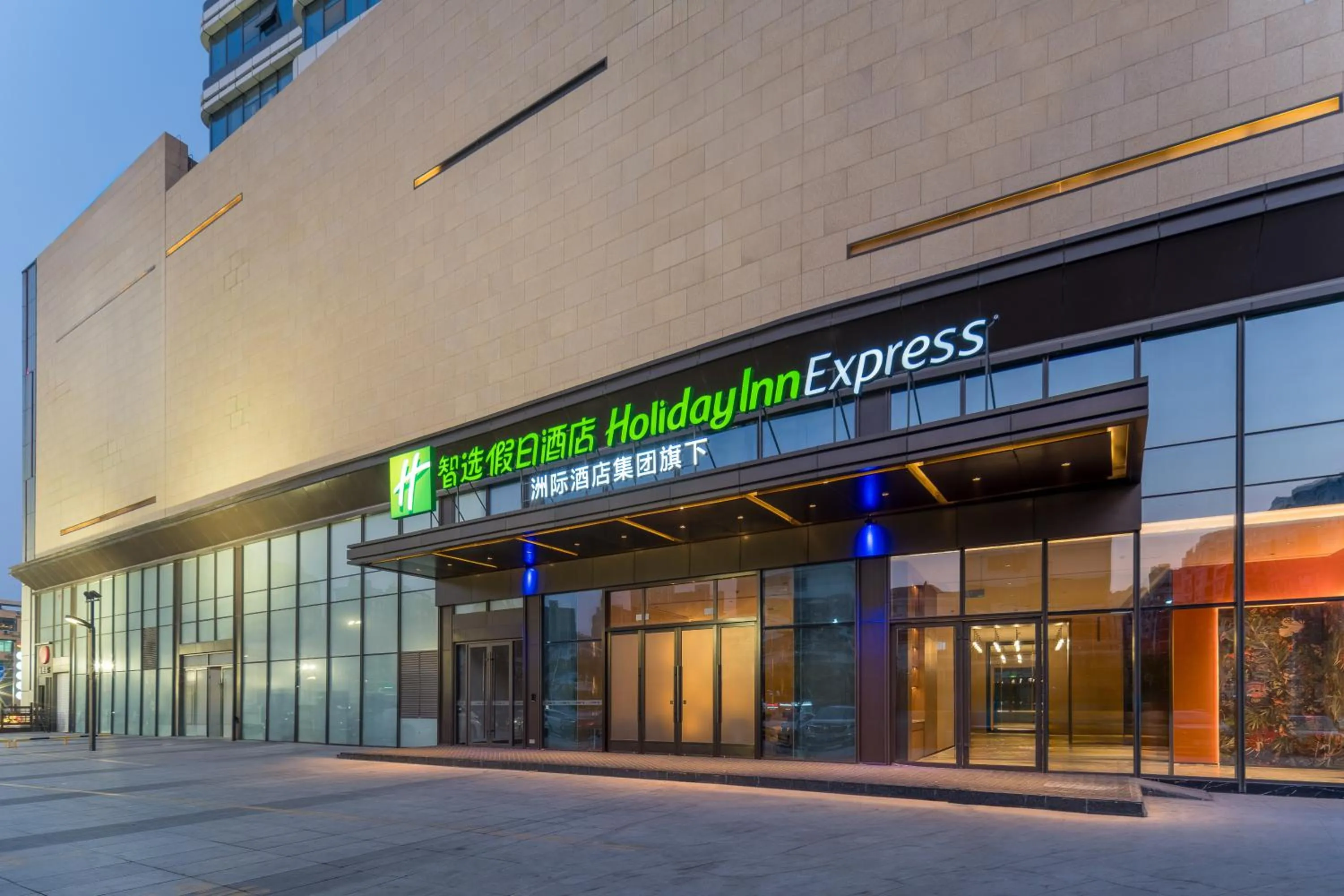 Property Building in Holiday Inn Express Heze City Center, an IHG Hotel