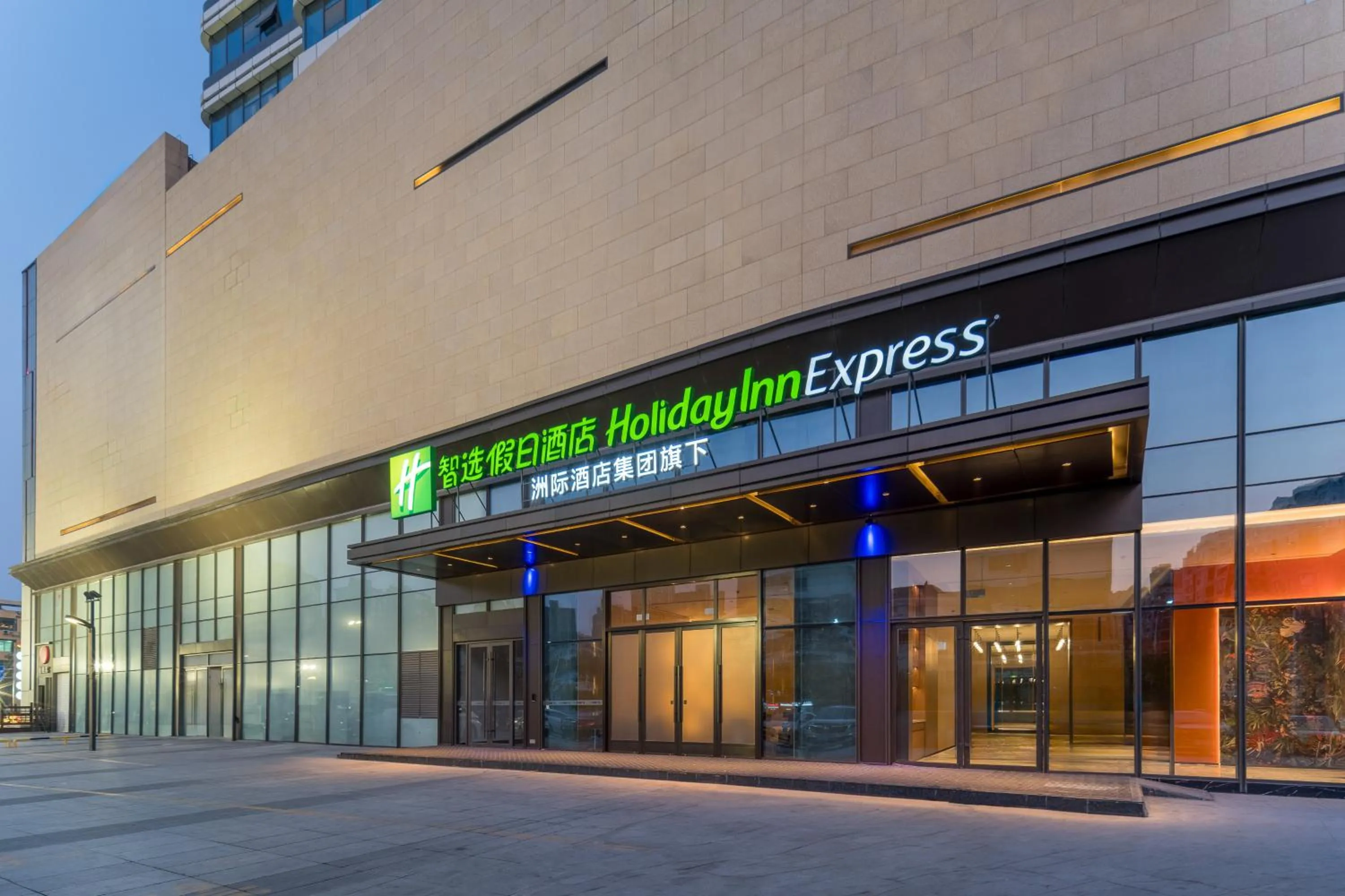 Property Building in Holiday Inn Express Heze City Center, an IHG Hotel