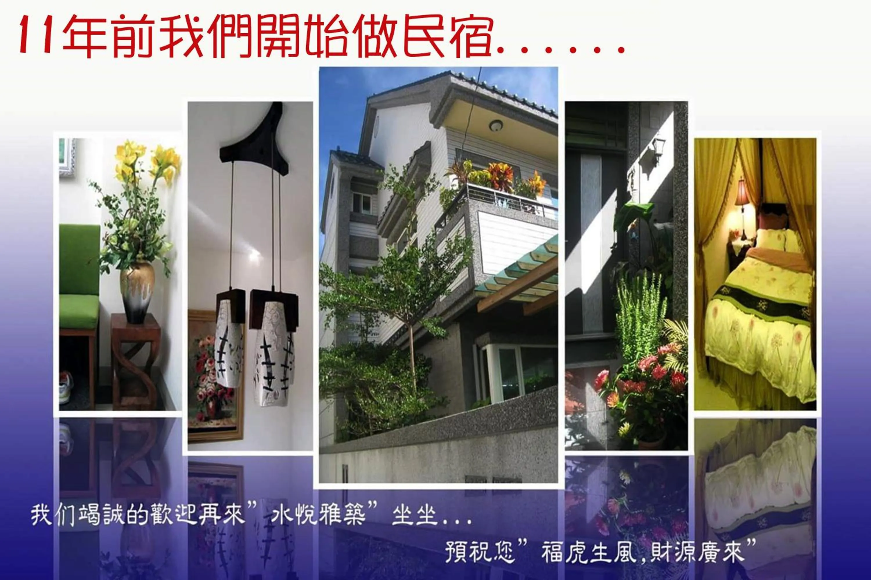 Property building in 水悅雅築民宿 Shuiyue Guest House
