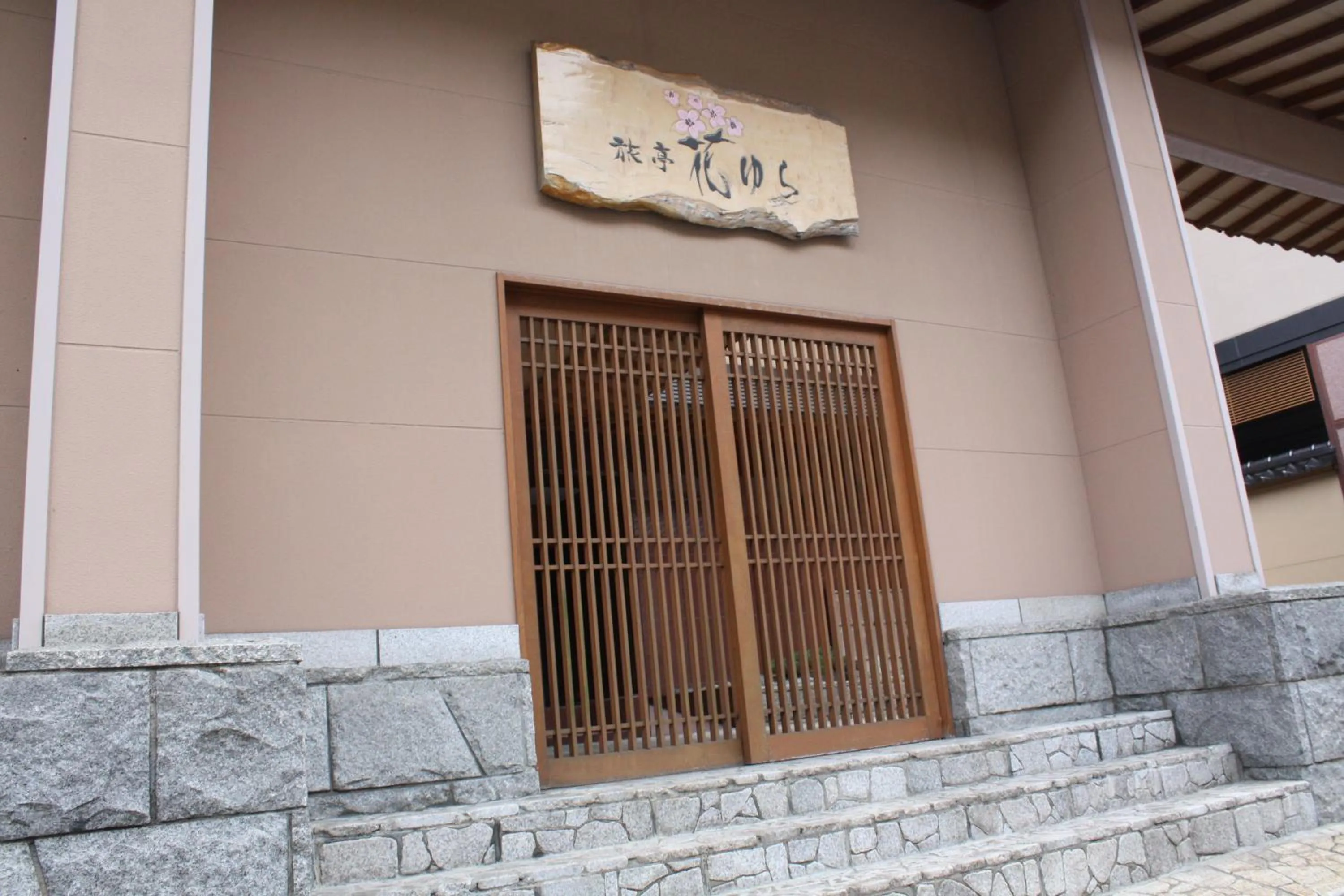 Facade/entrance in Ryotei Hanayura