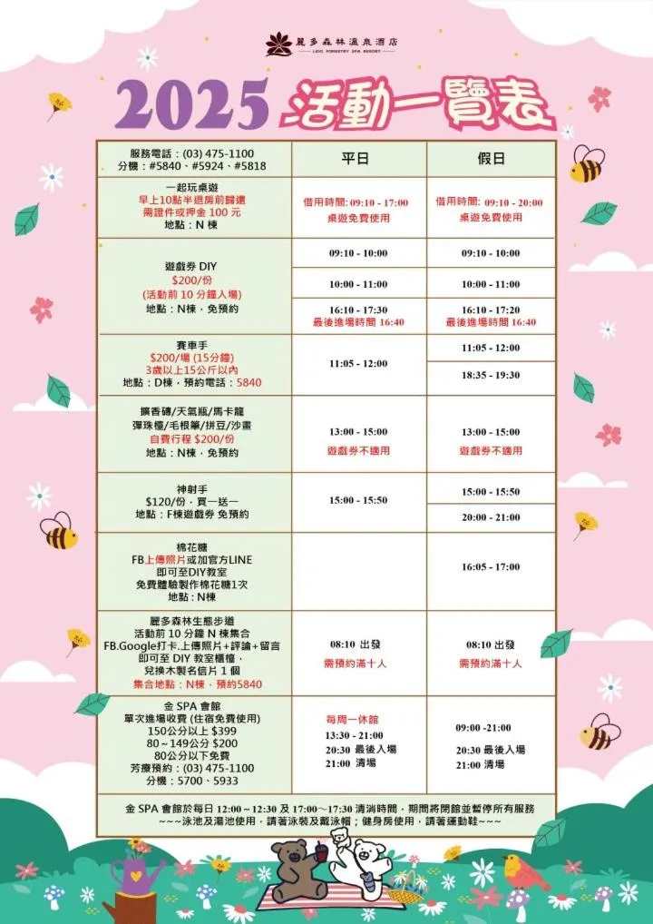 Activities in LIDO FORESTRY SPA RESORT