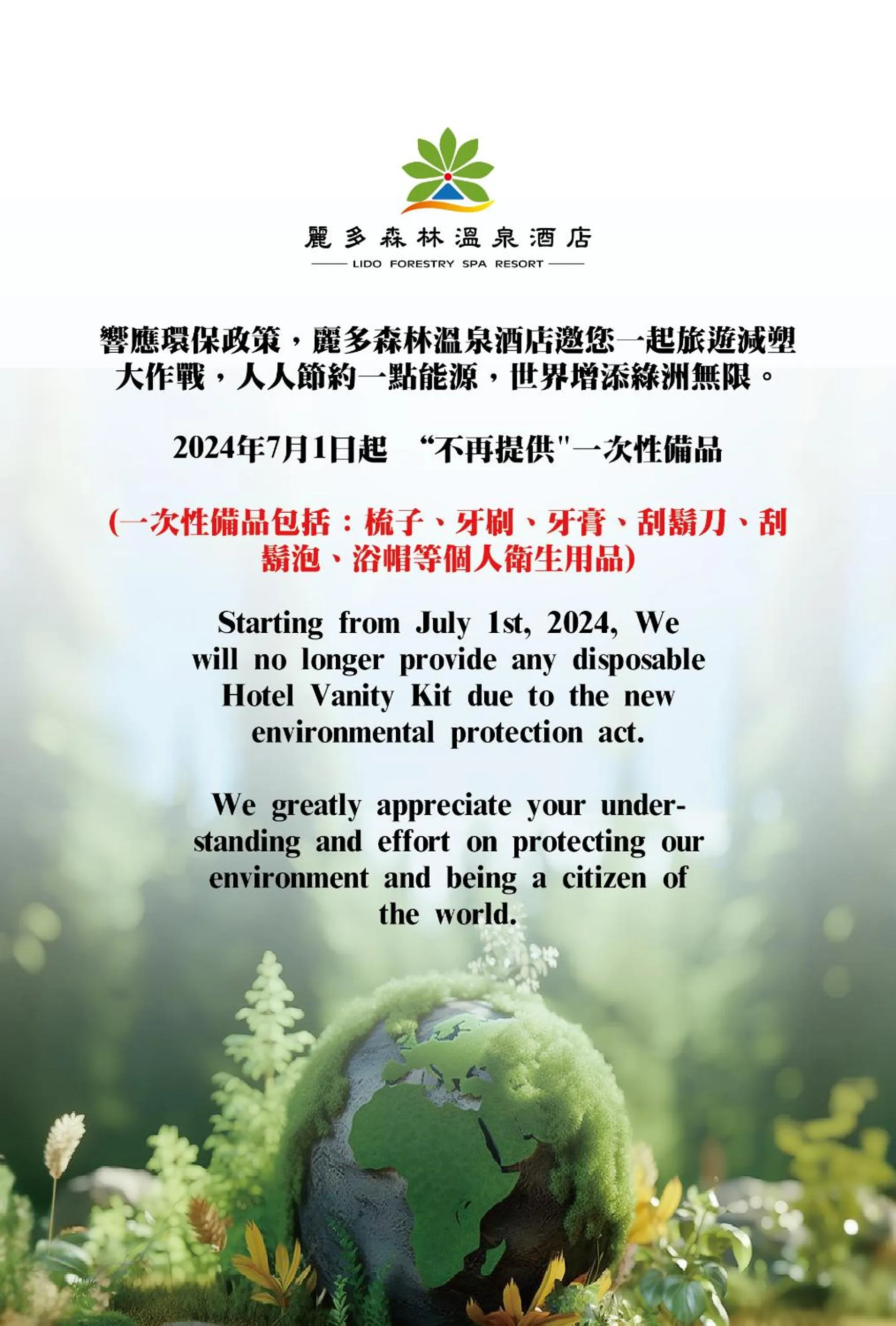 On site in LIDO FORESTRY SPA RESORT