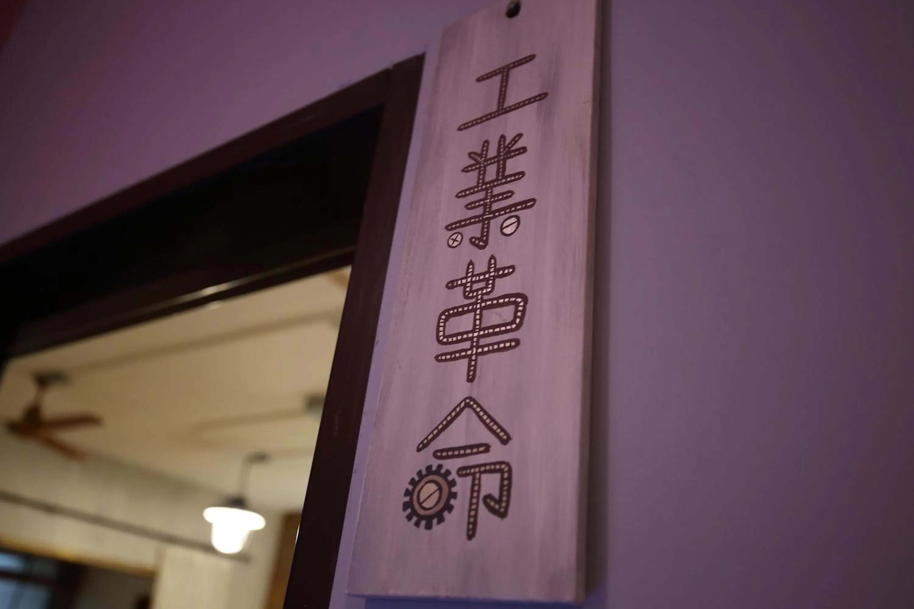 Area and facilities in Sweet Heart B&B