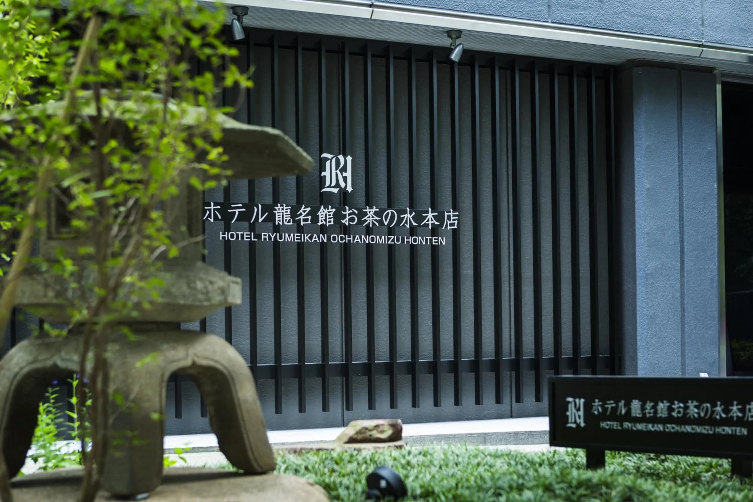 Facade/entrance in Hotel Ryumeikan Ochanomizu Honten