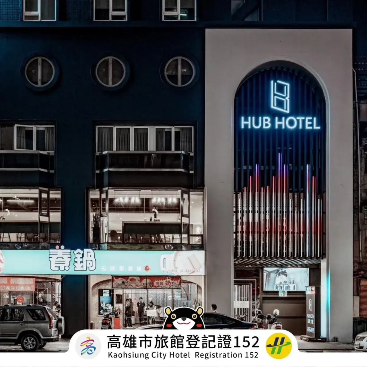 Hub Hotel Kaohsiung Yisin Branch Hub Hotel Kaohsiung Yisin Branch