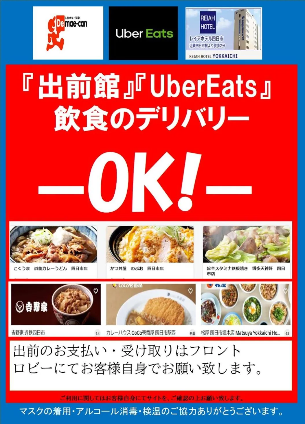 Food in le Lac Hotel Yokkaichi