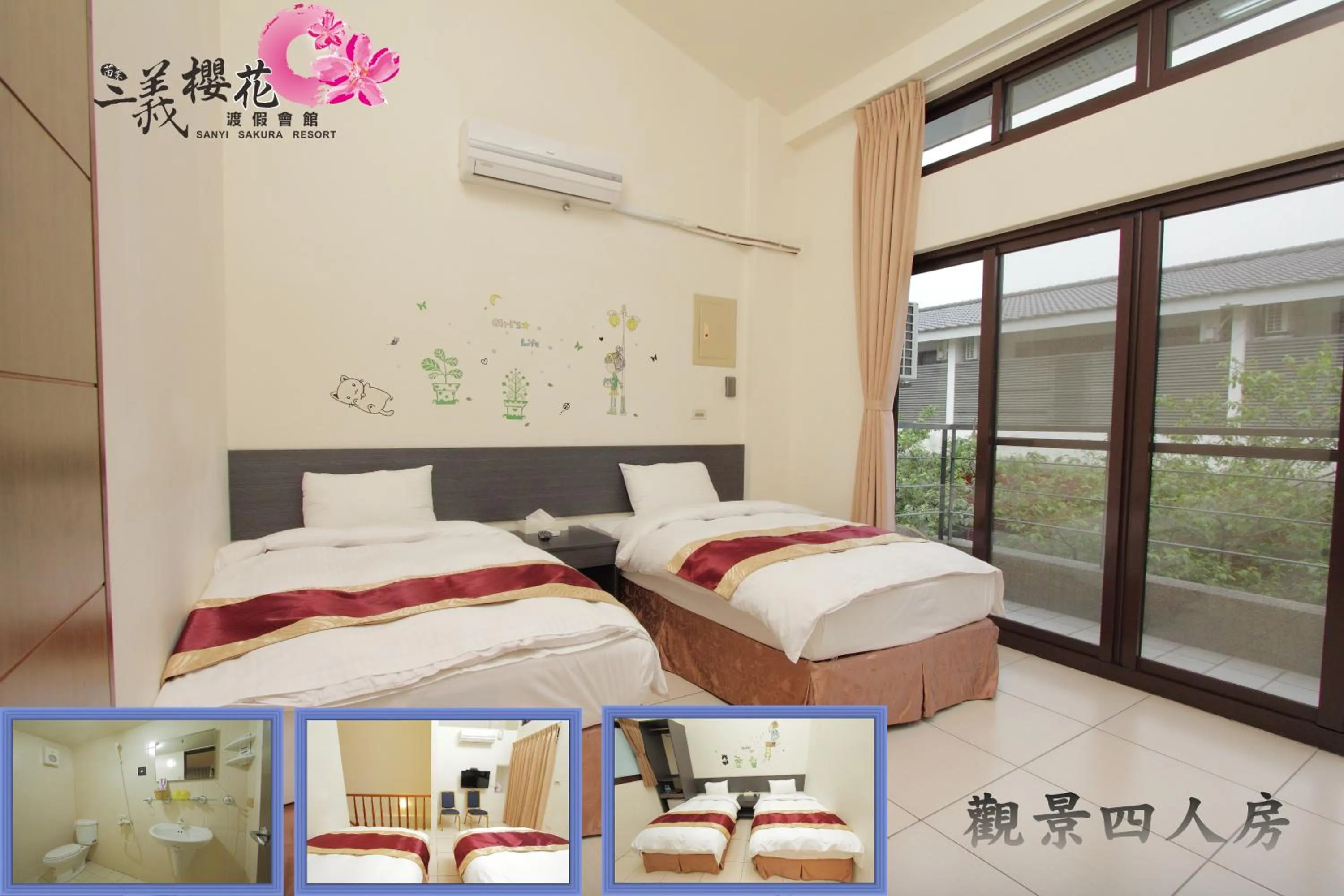 Bed in Sanyi Sakura Resort