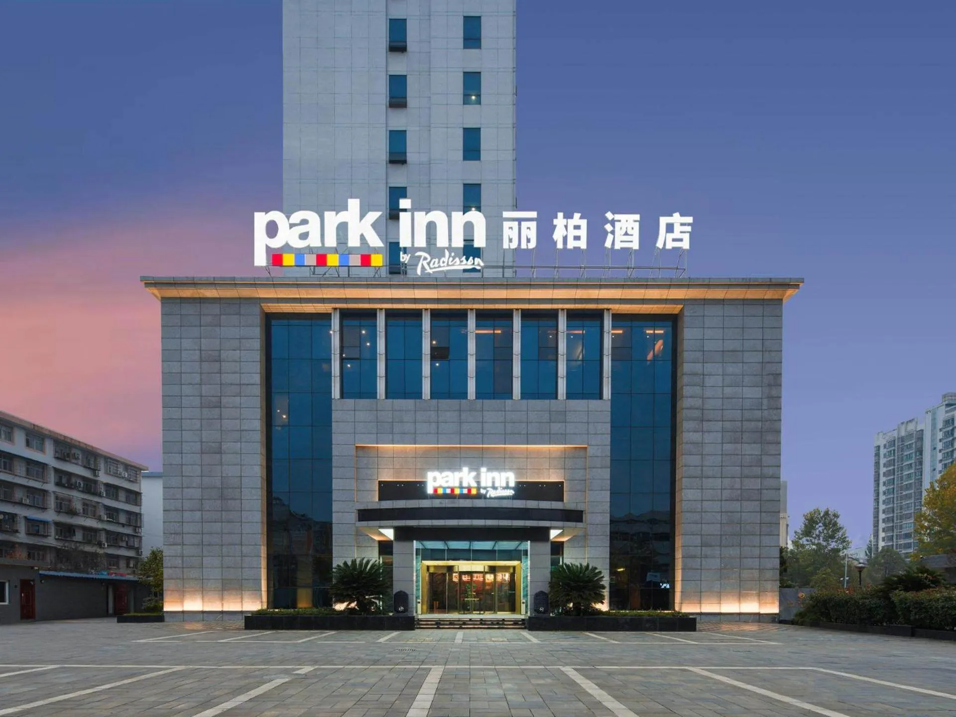 Park Inn by Radisson Hanzhong Central Square & High speed rail station