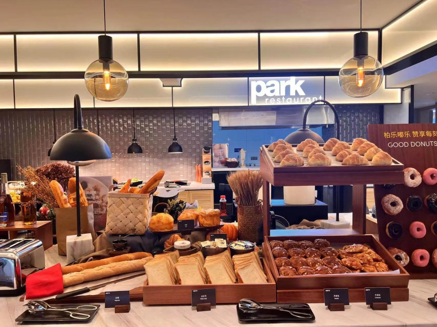 Park Inn by Radisson Chengdu FengHuang Mountain Sports Park