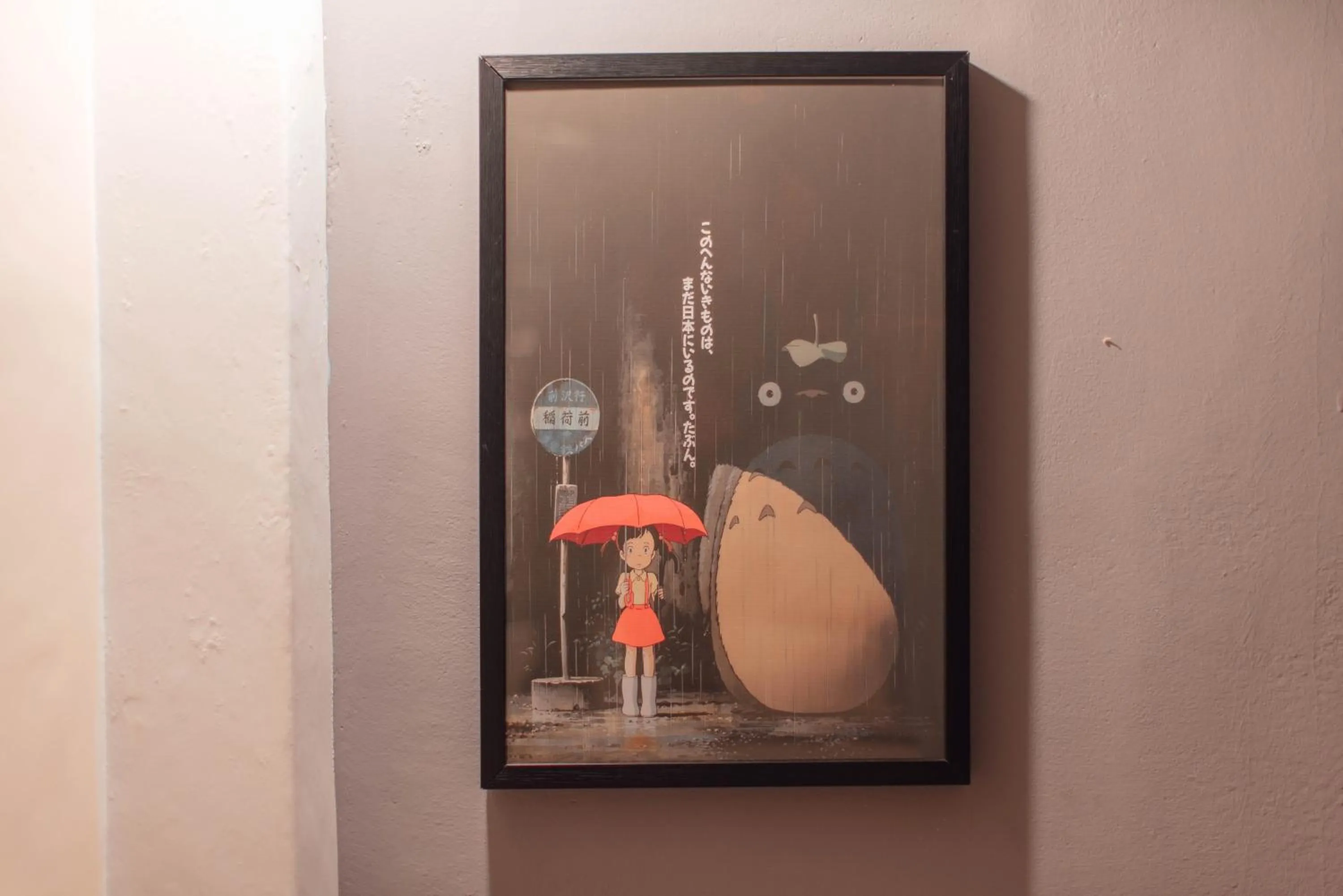 Decorative detail in Story Inn City