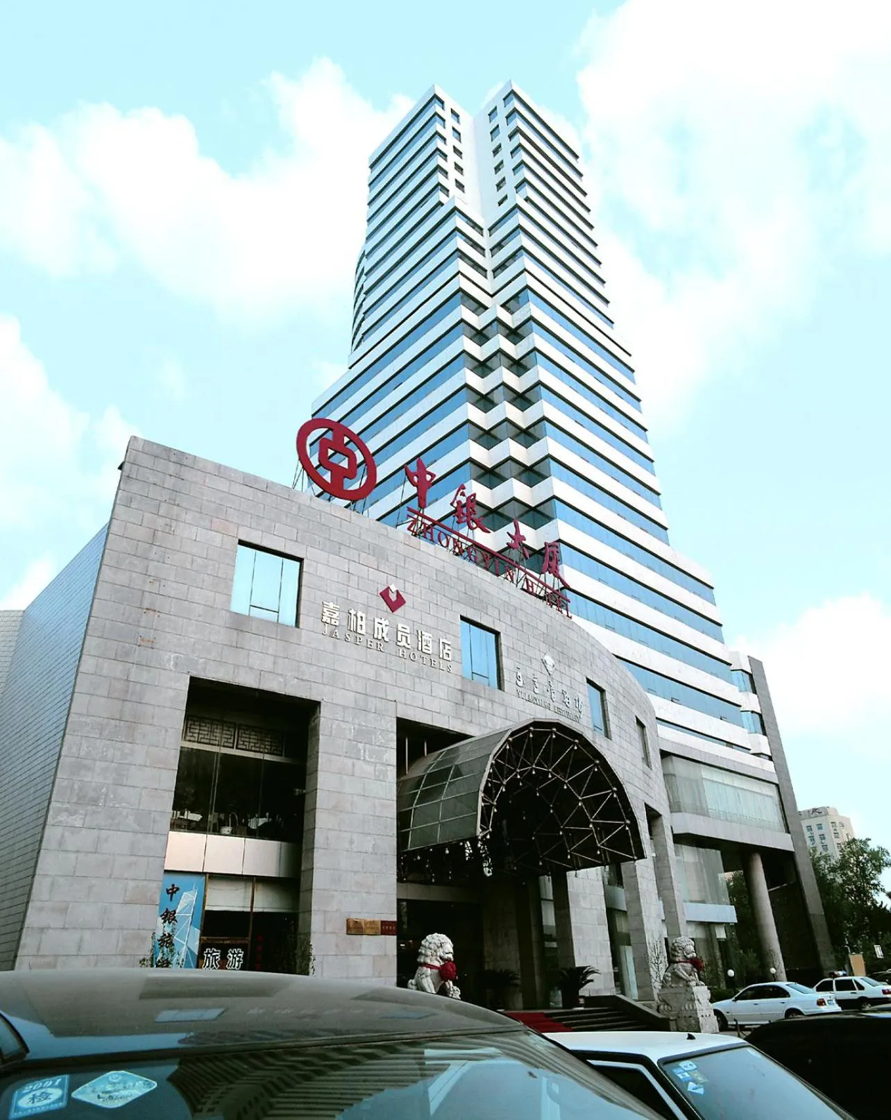 Property building in Baoding Zhong Yin Hotel