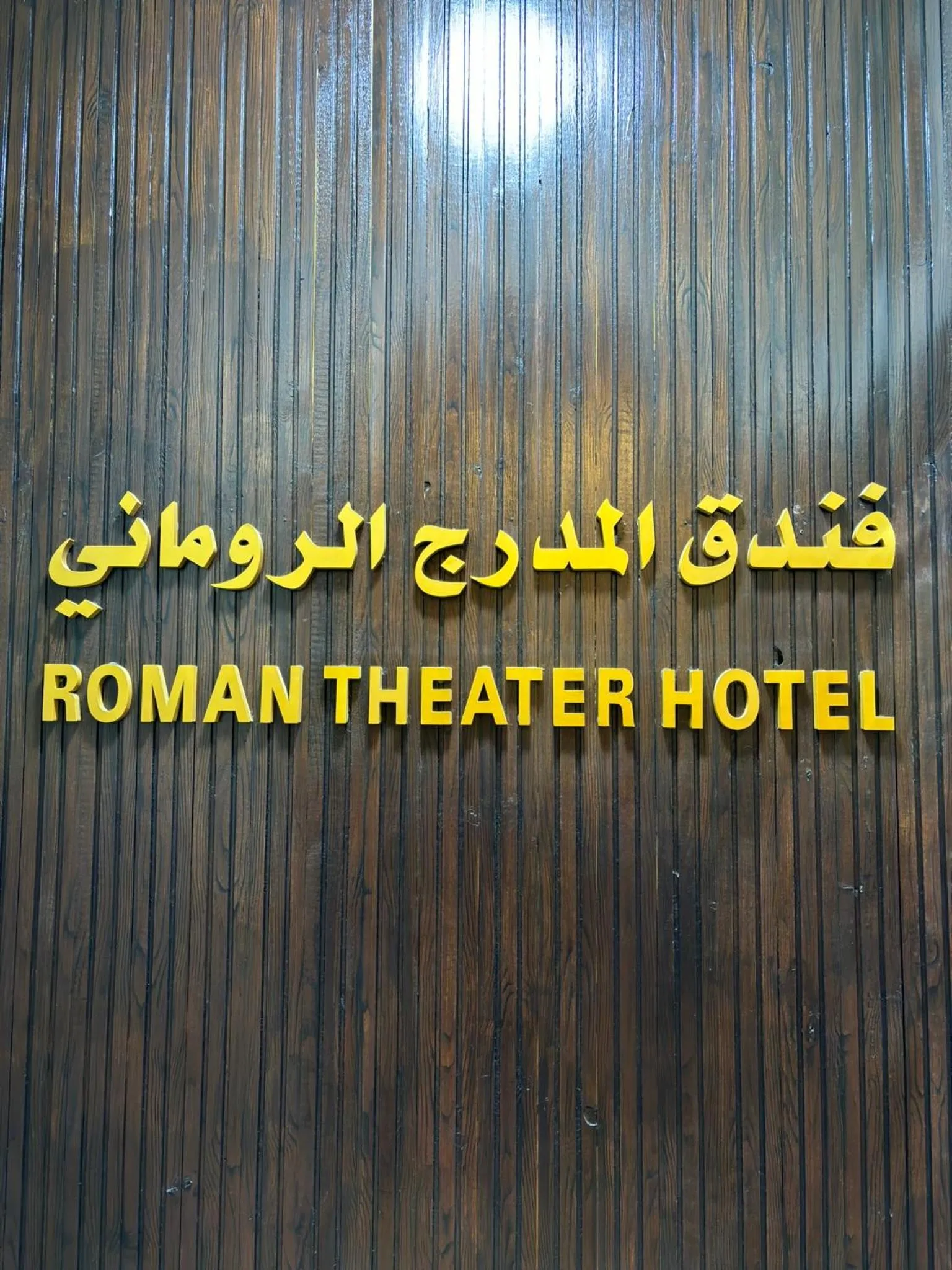 Roman Theater Hotel