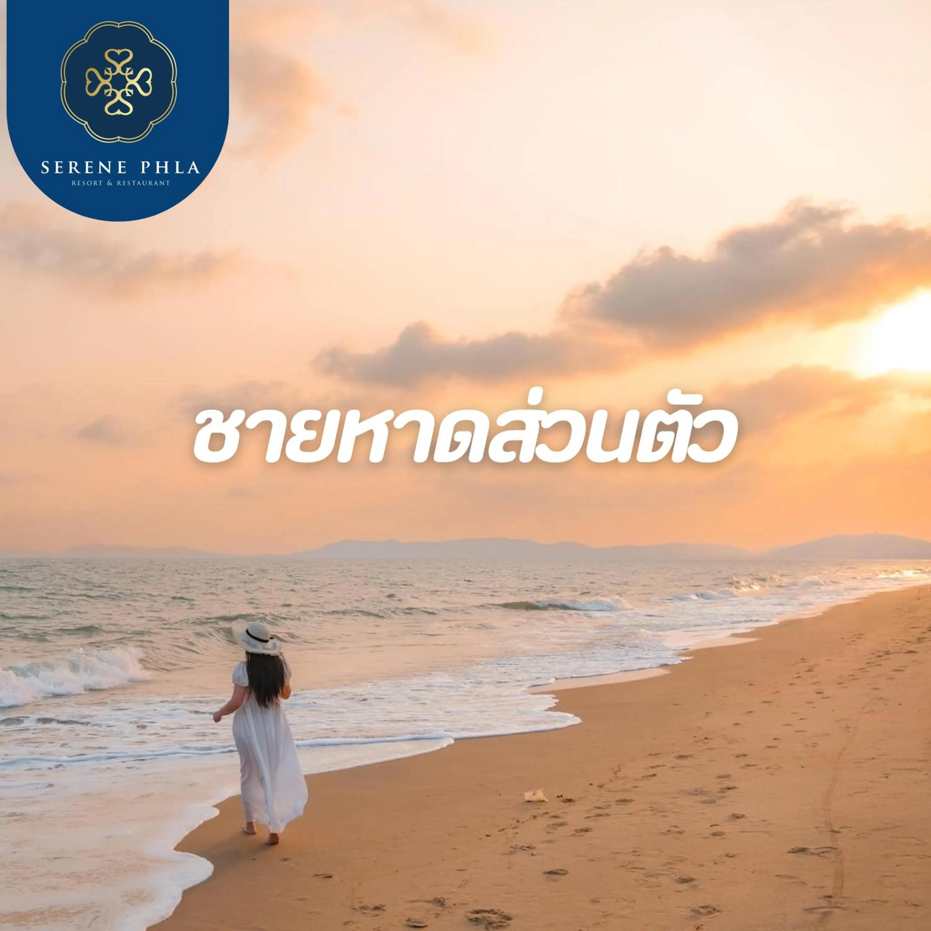 Serene Phla Resort and Restaurant