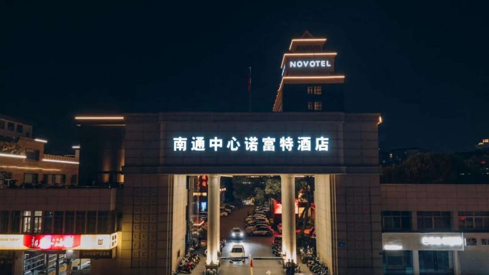 Novotel Nantong Center