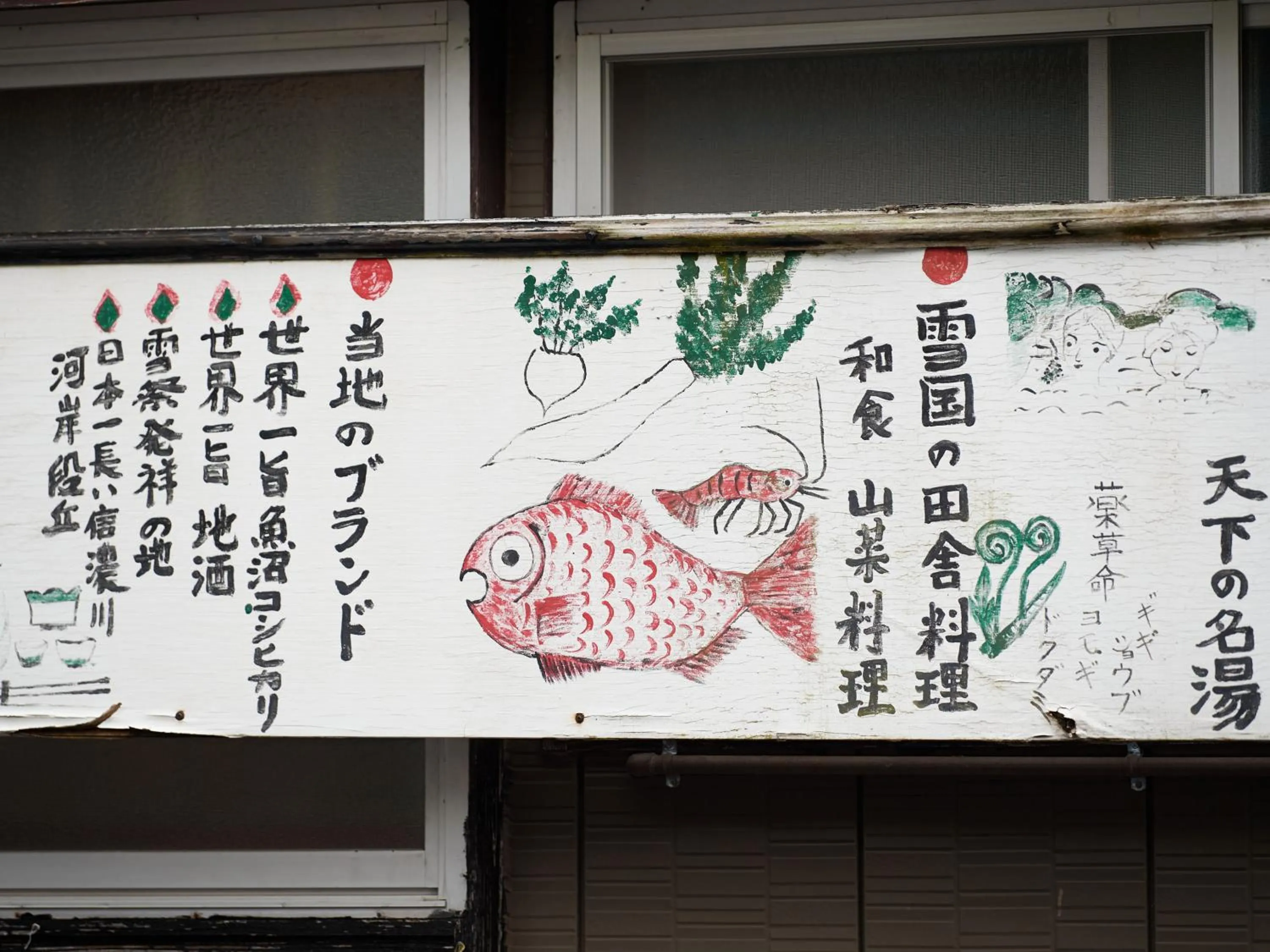 Property logo or sign in Hayamasou