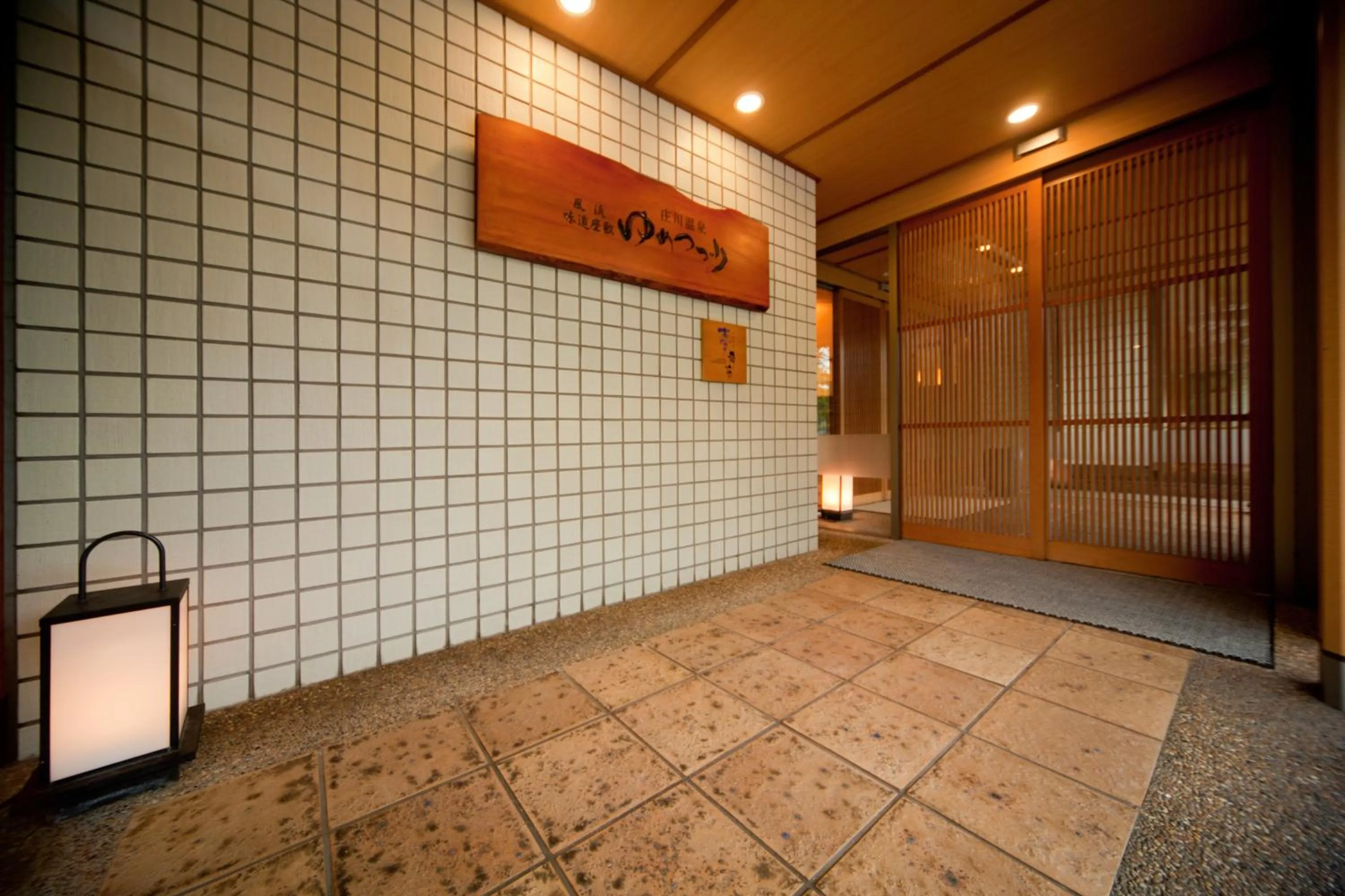Facade/entrance in Shogawa Onsen Yumetsuzuri