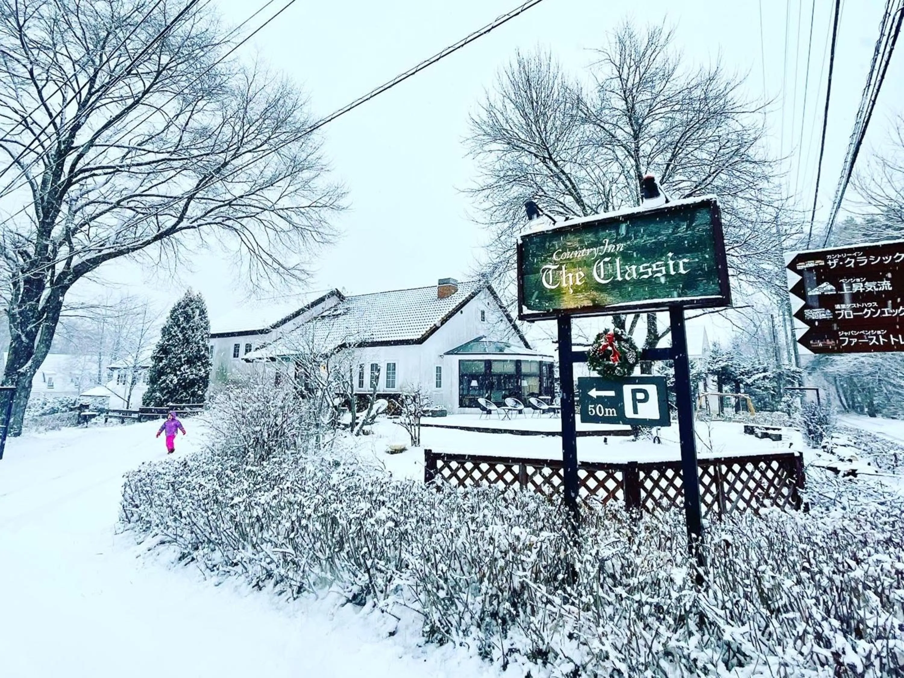 Property building in Kiyosatokogen Country Inn The Classic