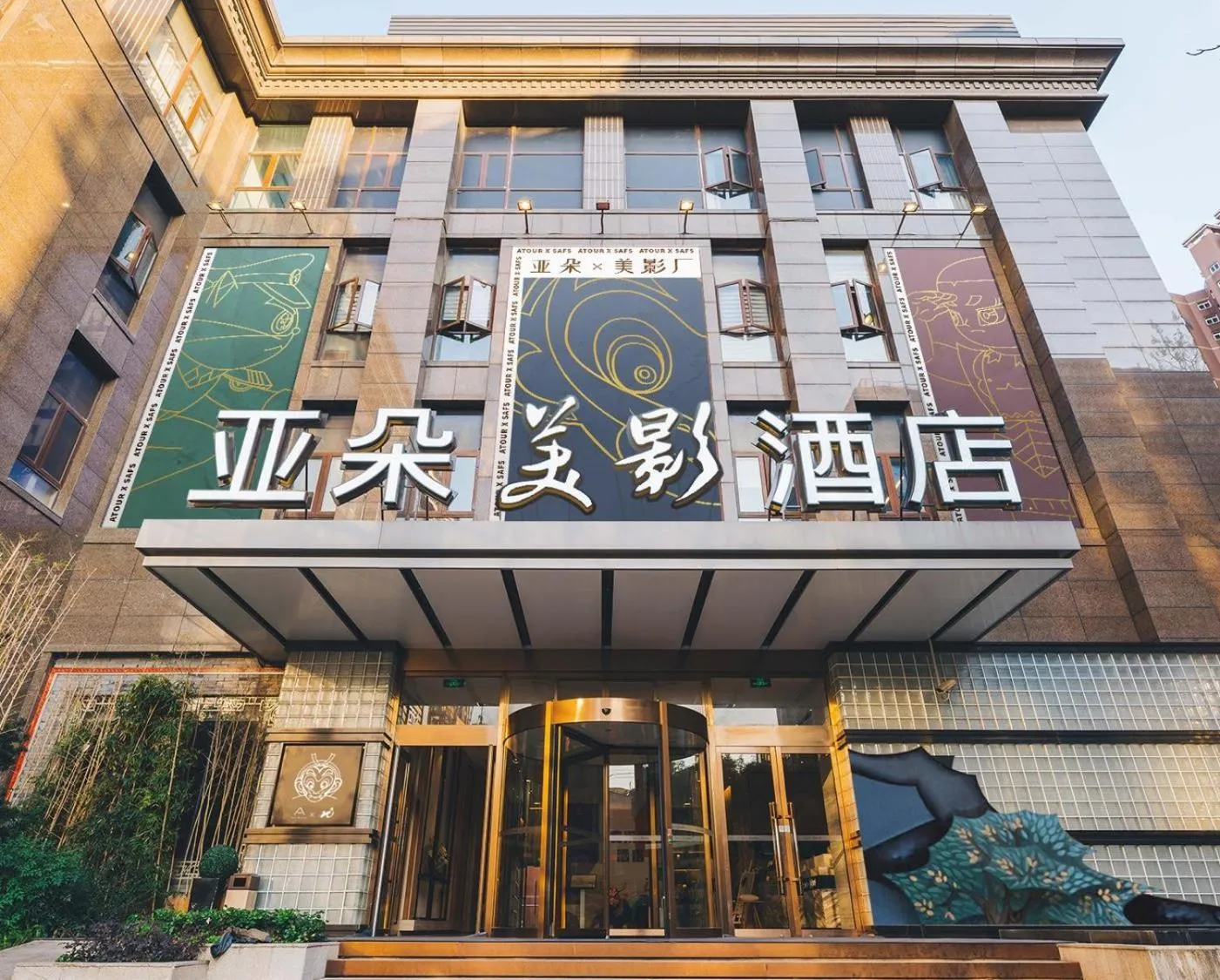 Property building in Atour Hotel Xujiahui Meiying