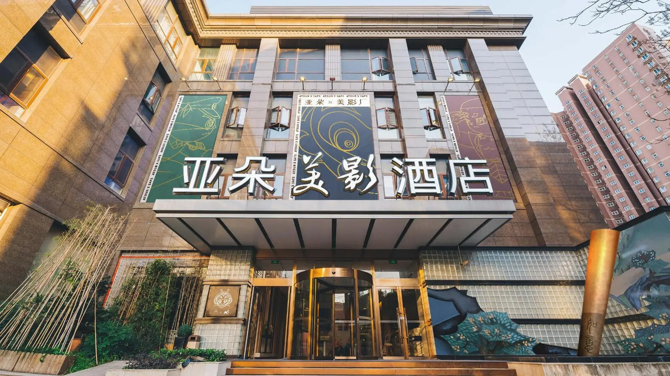 Atour Hotel Xujiahui Meiying Atour Hotel Xujiahui Meiying