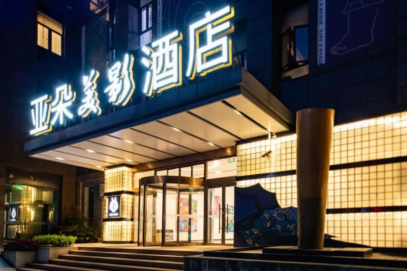 Property building in Atour Hotel Xujiahui Meiying