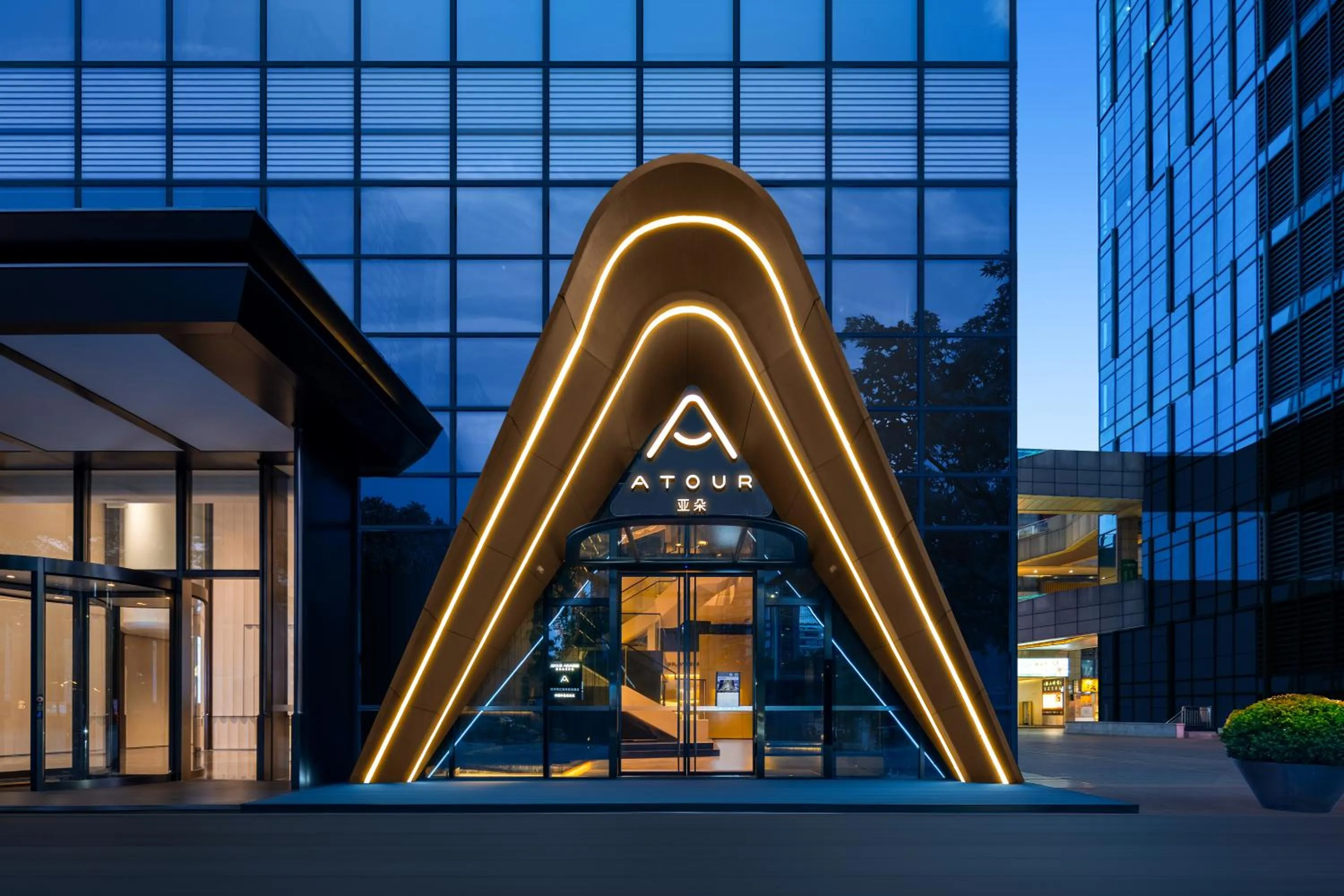 Property building in Atour Hotel Hangzhou Binjiang Olympic Sports